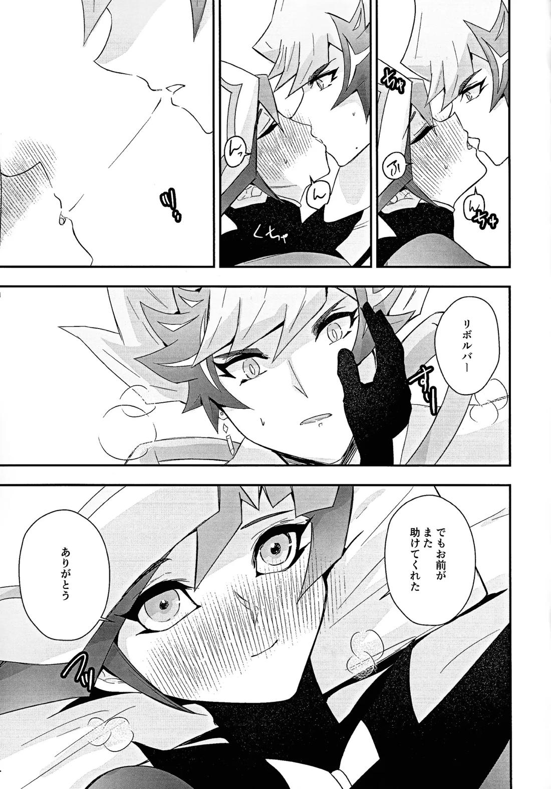 PRISM Harassment 22ページ