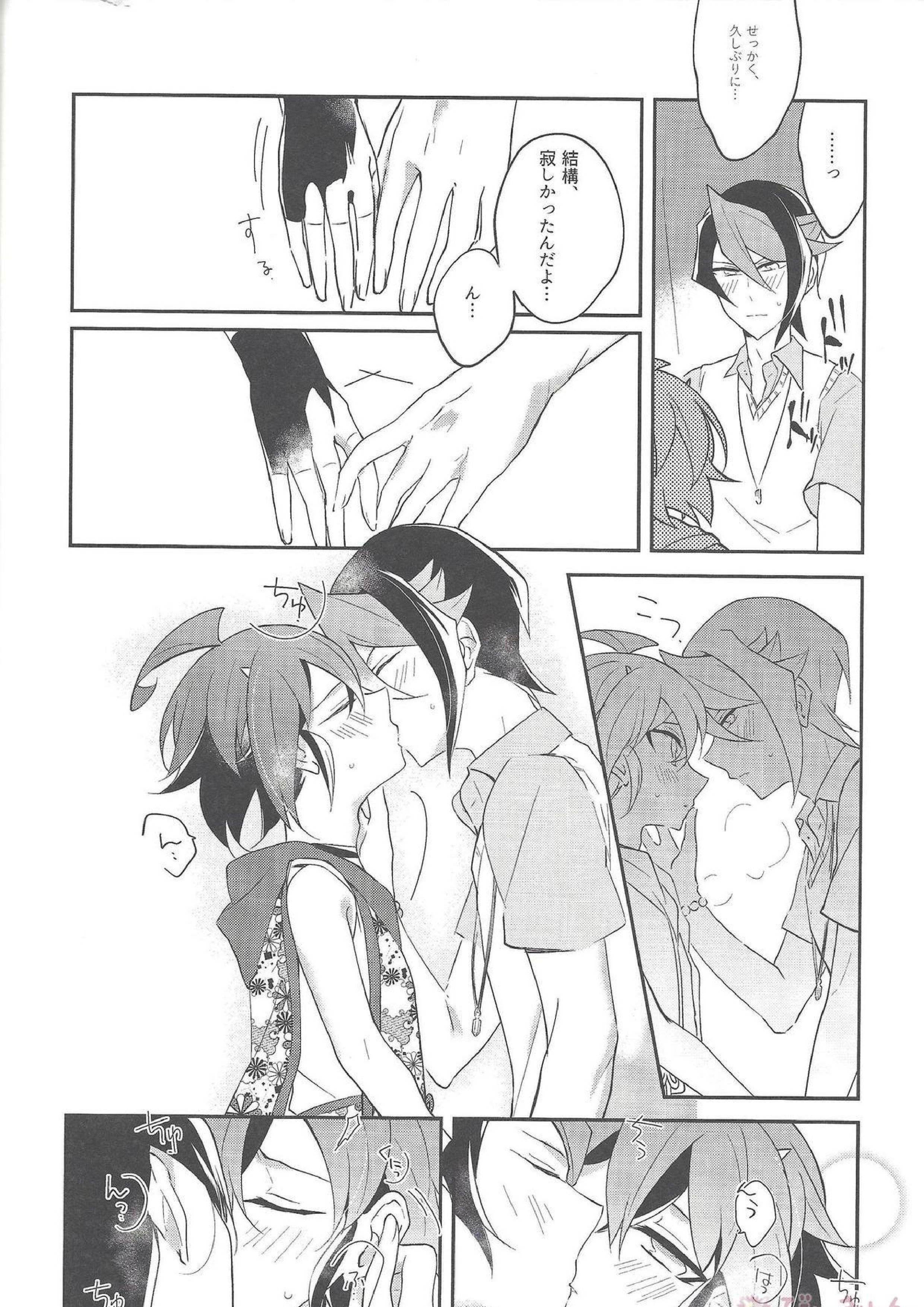祓魔師と神獣奇譚 33ページ