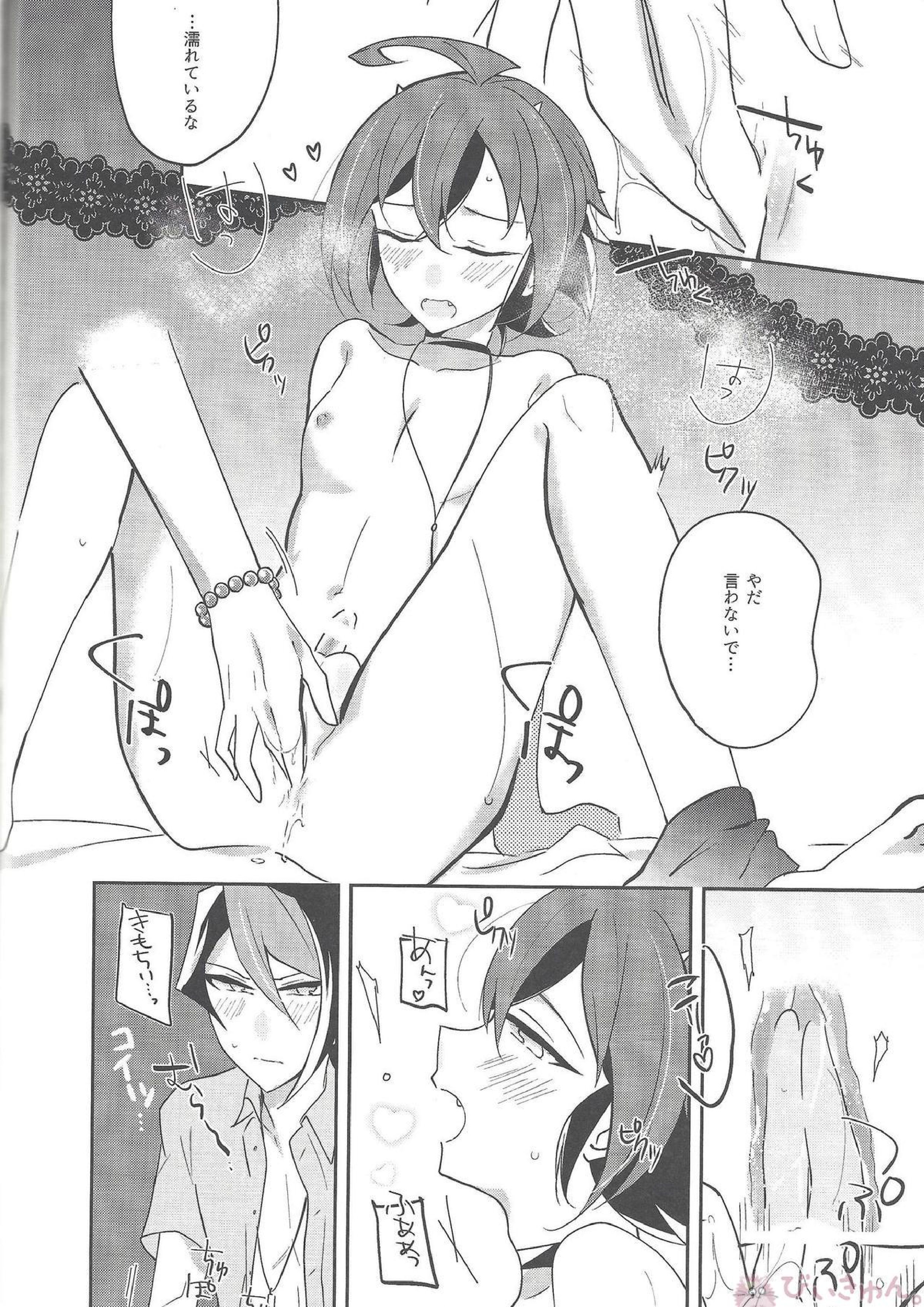 祓魔師と神獣奇譚 39ページ