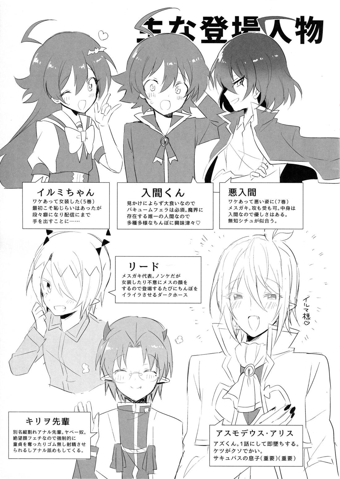 ツイッターまとめ本 2ページ