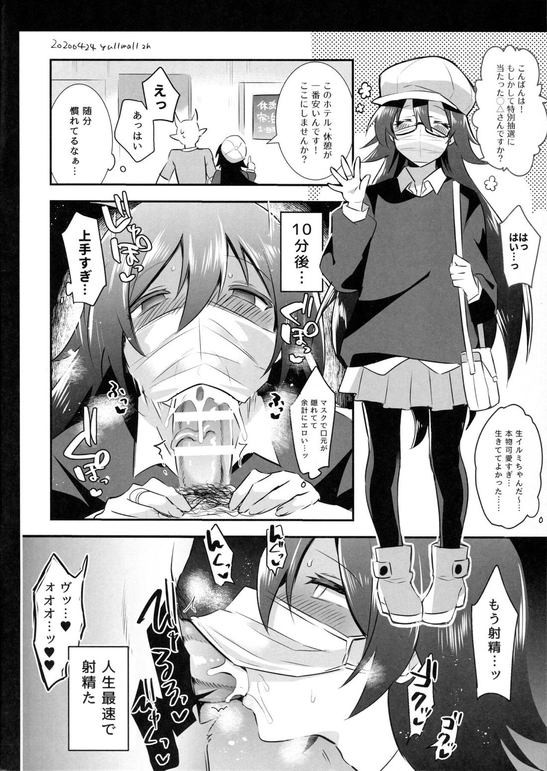 ツイッターまとめ本 7ページ