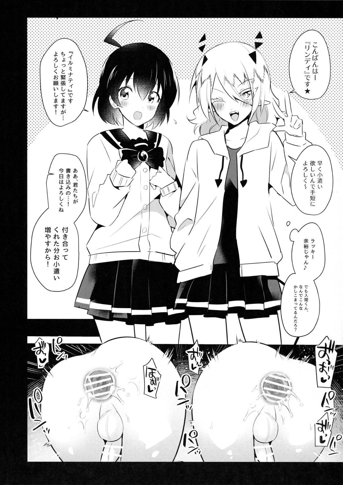 ツイッターまとめ本 11ページ