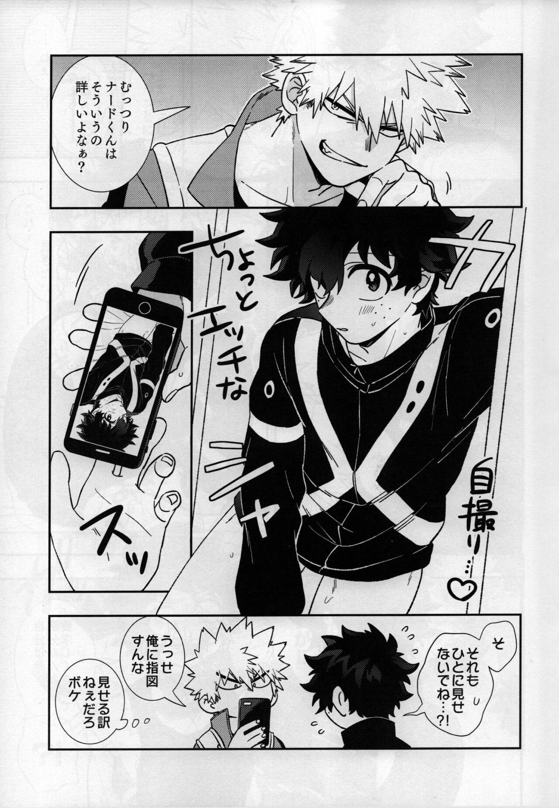 彼コス・プレイ 10ページ
