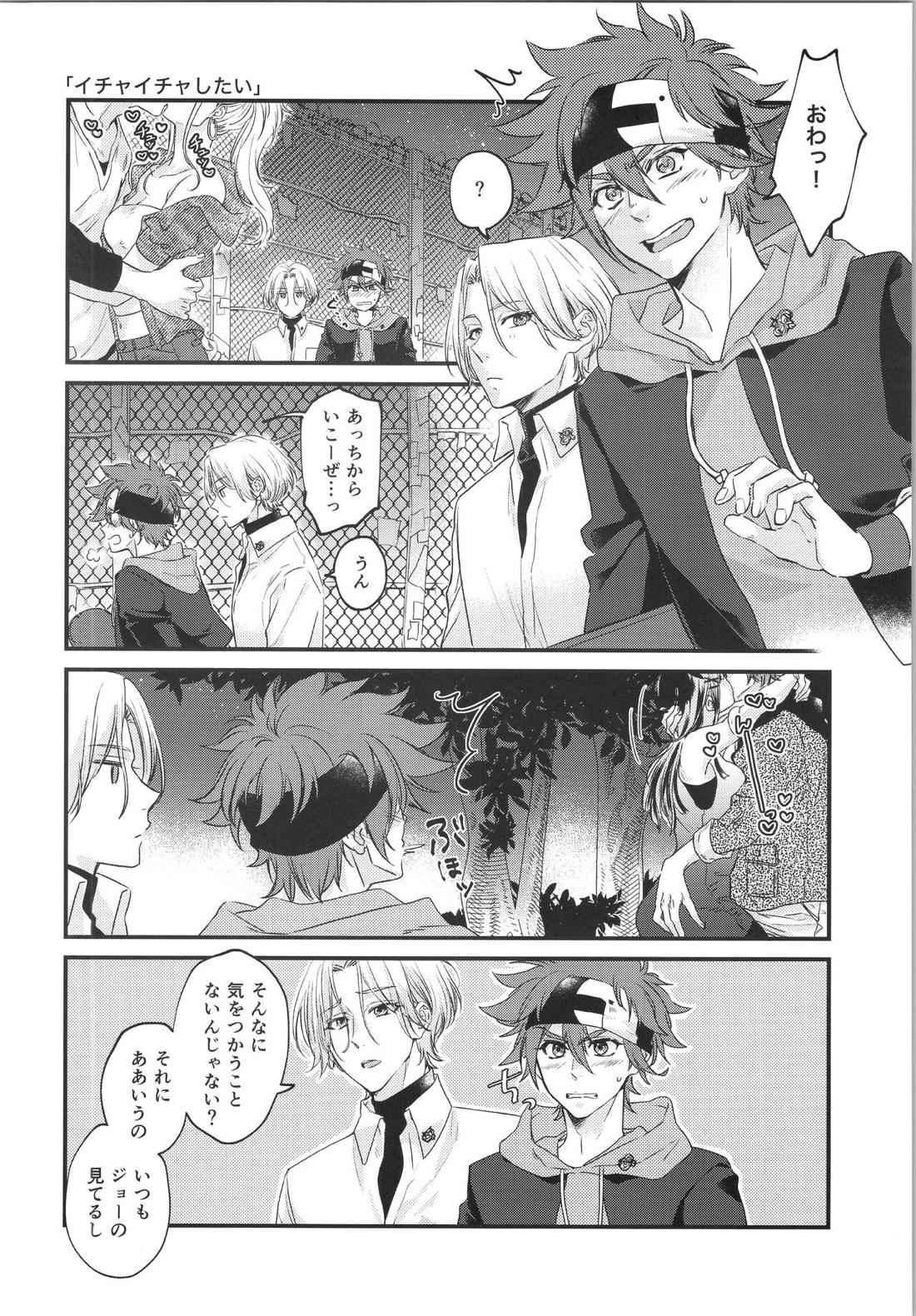 きみのこと どきどきさせたい させられたい 9ページ