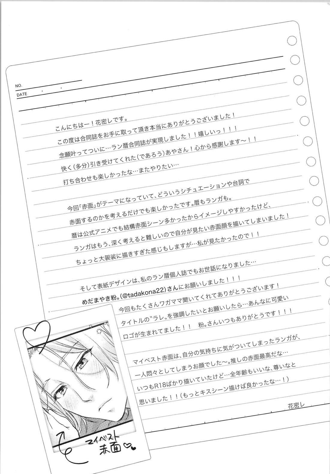 きみのこと どきどきさせたい させられたい 34ページ