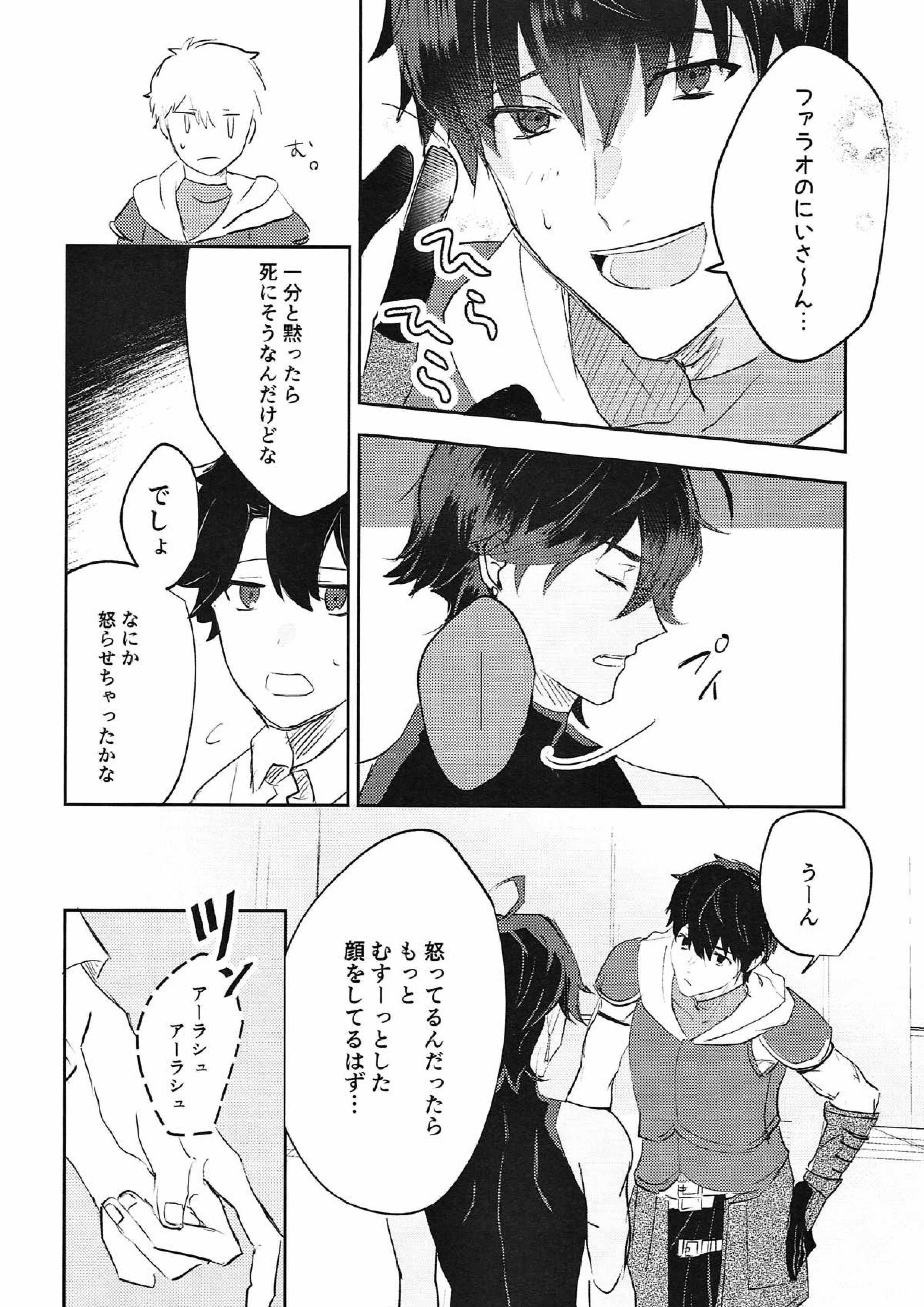サファリングフロムA 7ページ