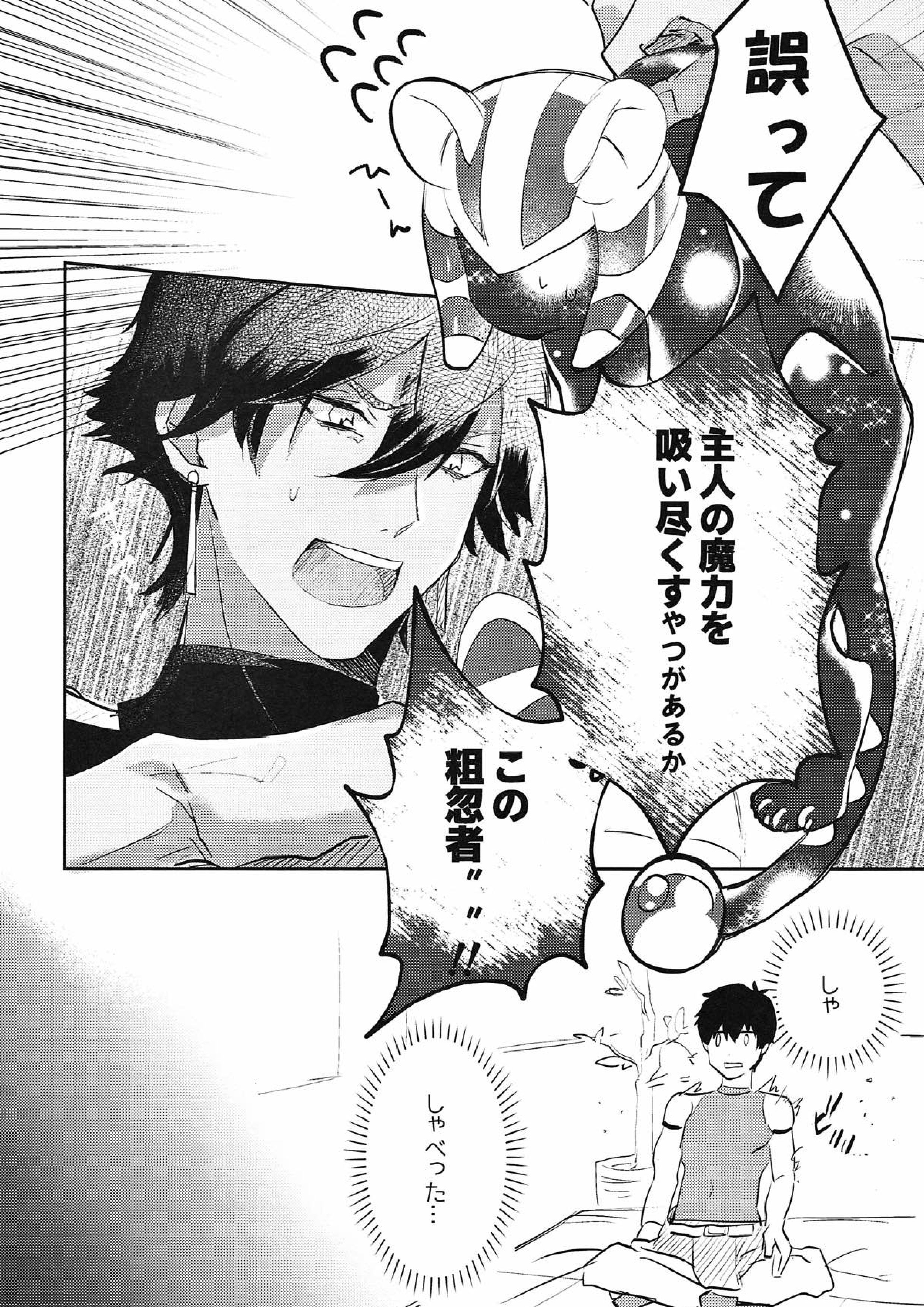 サファリングフロムA 15ページ