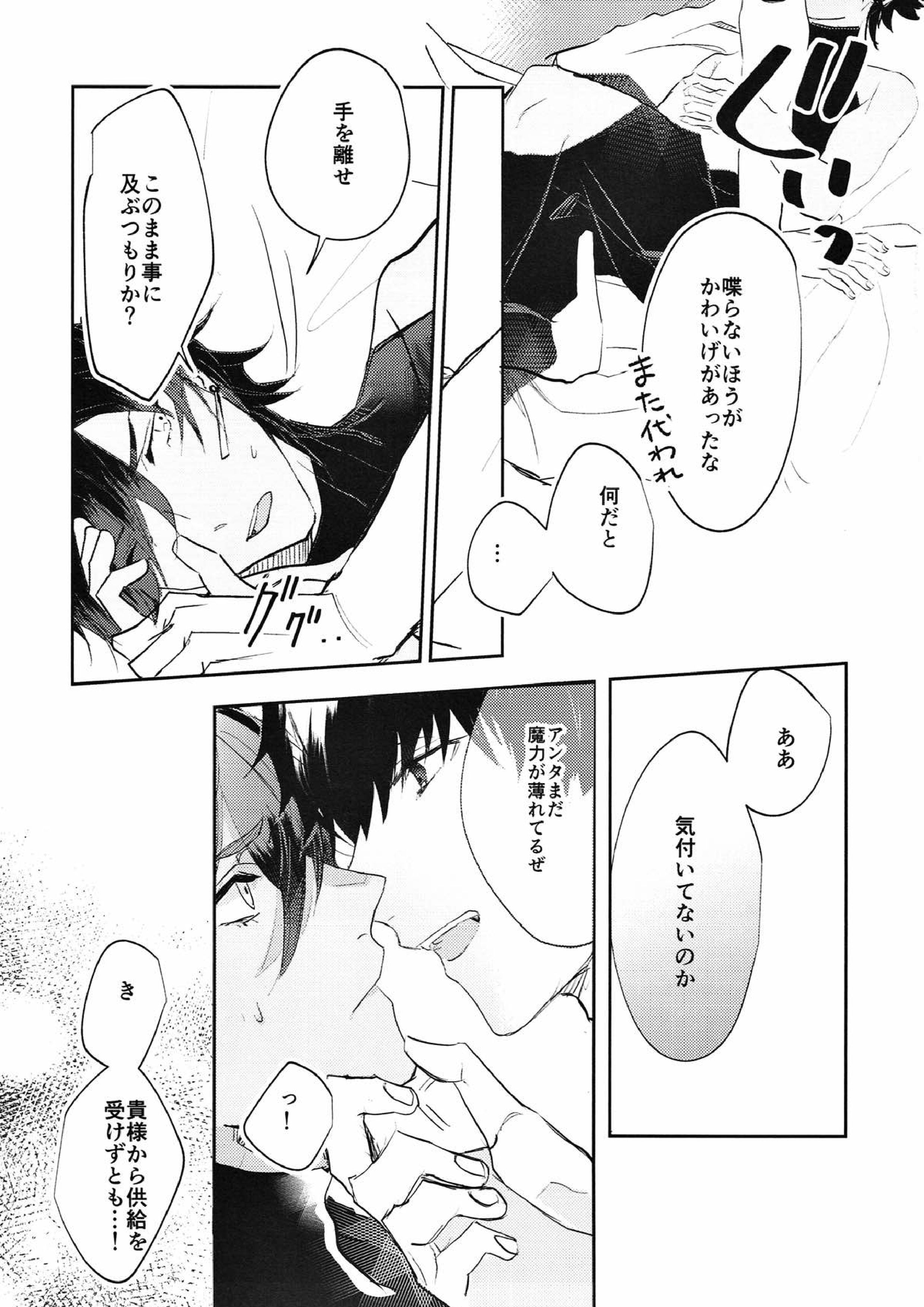 サファリングフロムA 18ページ