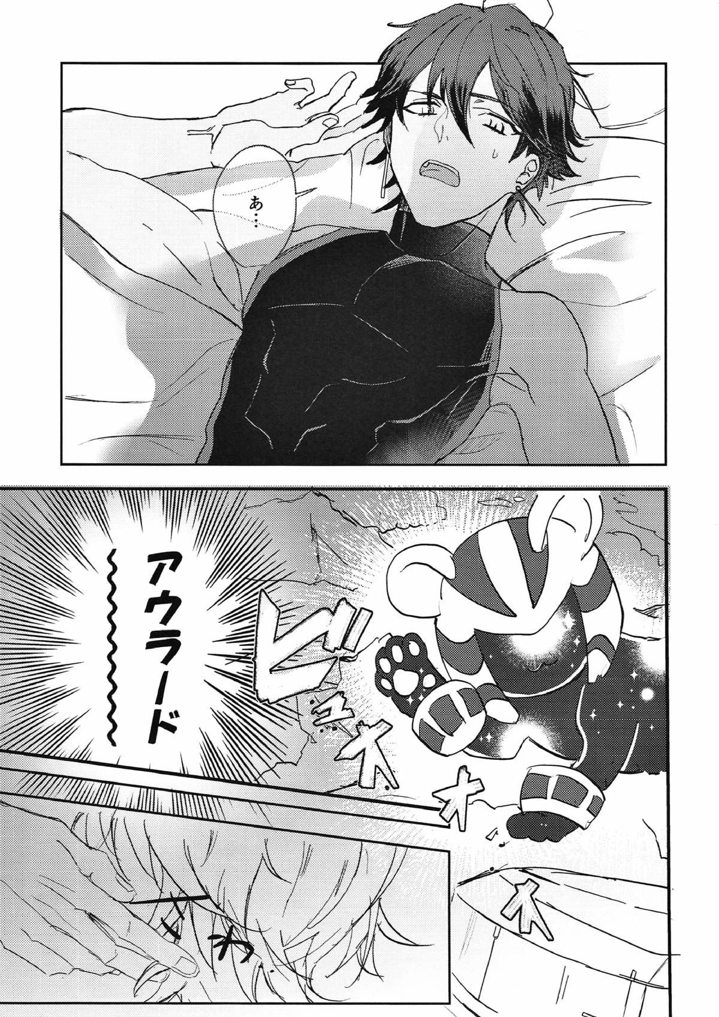 サファリングフロムA 20ページ