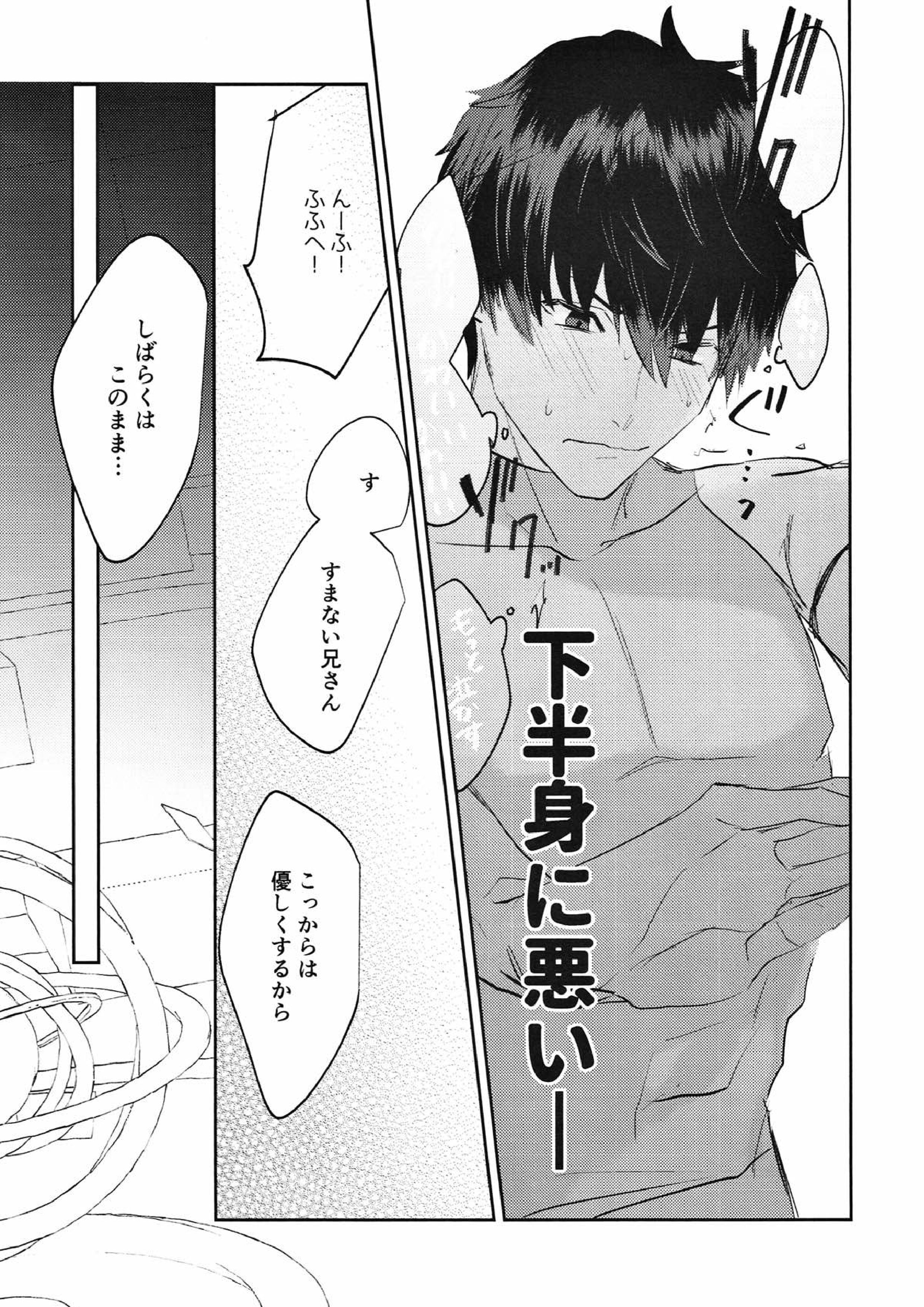 サファリングフロムA 30ページ