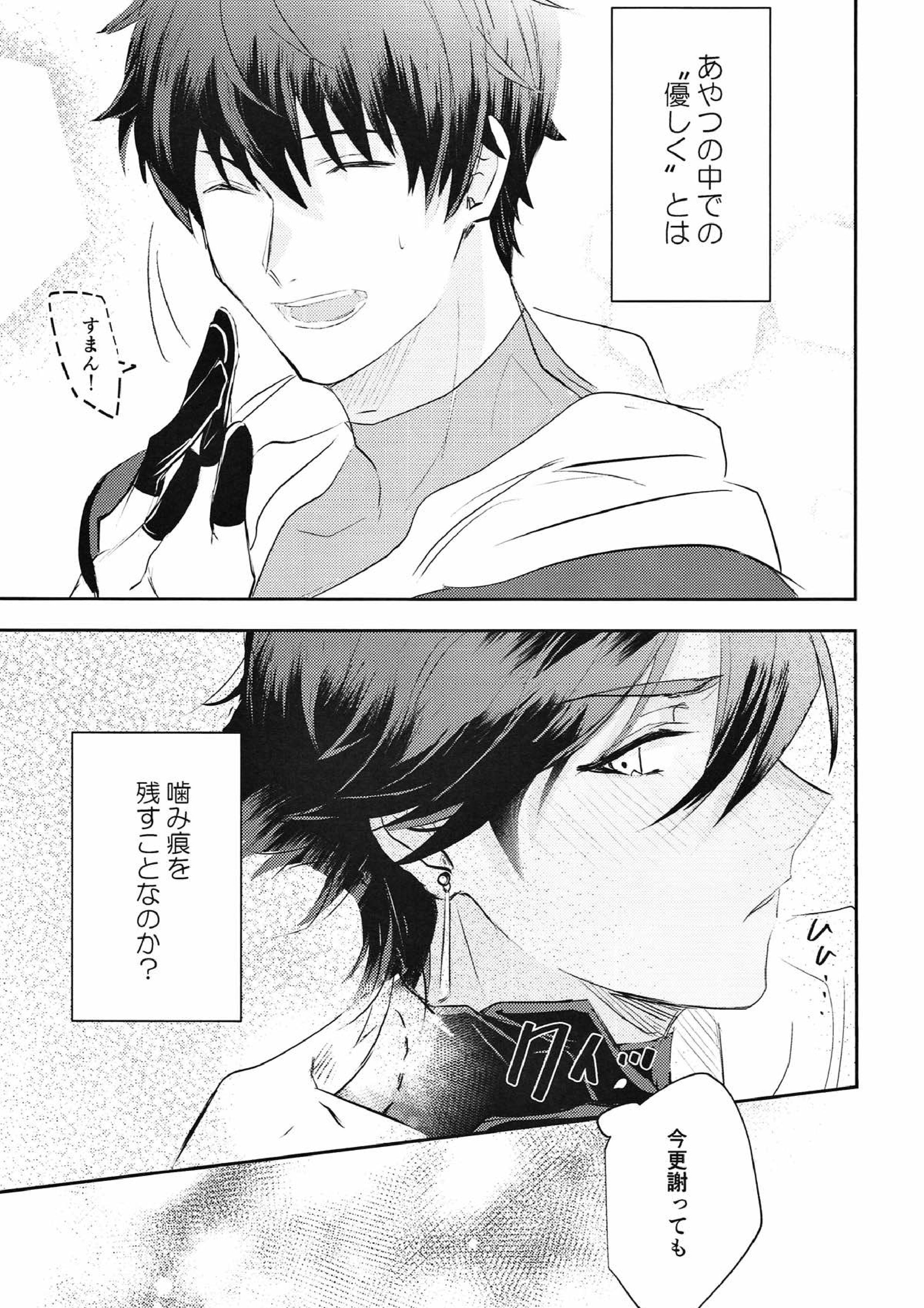サファリングフロムA 32ページ
