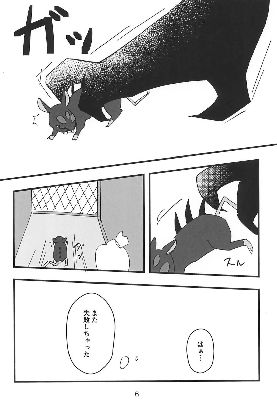 心ゆくまで 4ページ