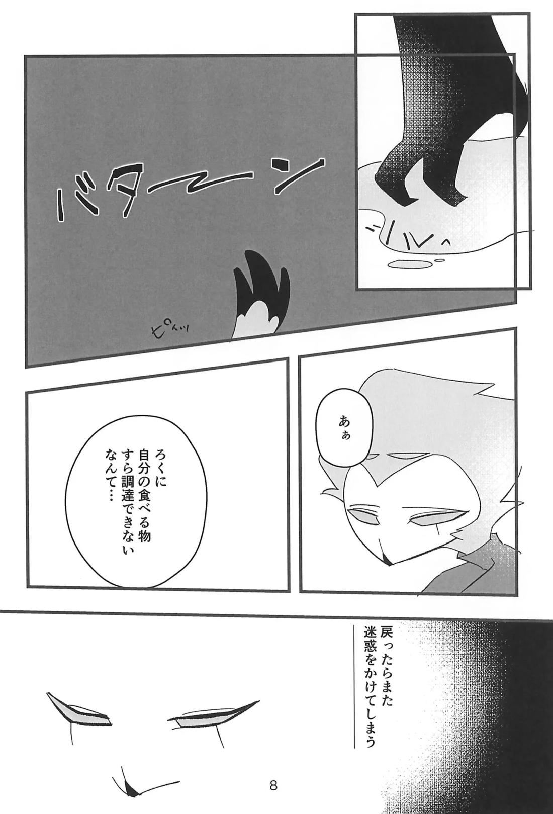 心ゆくまで 6ページ