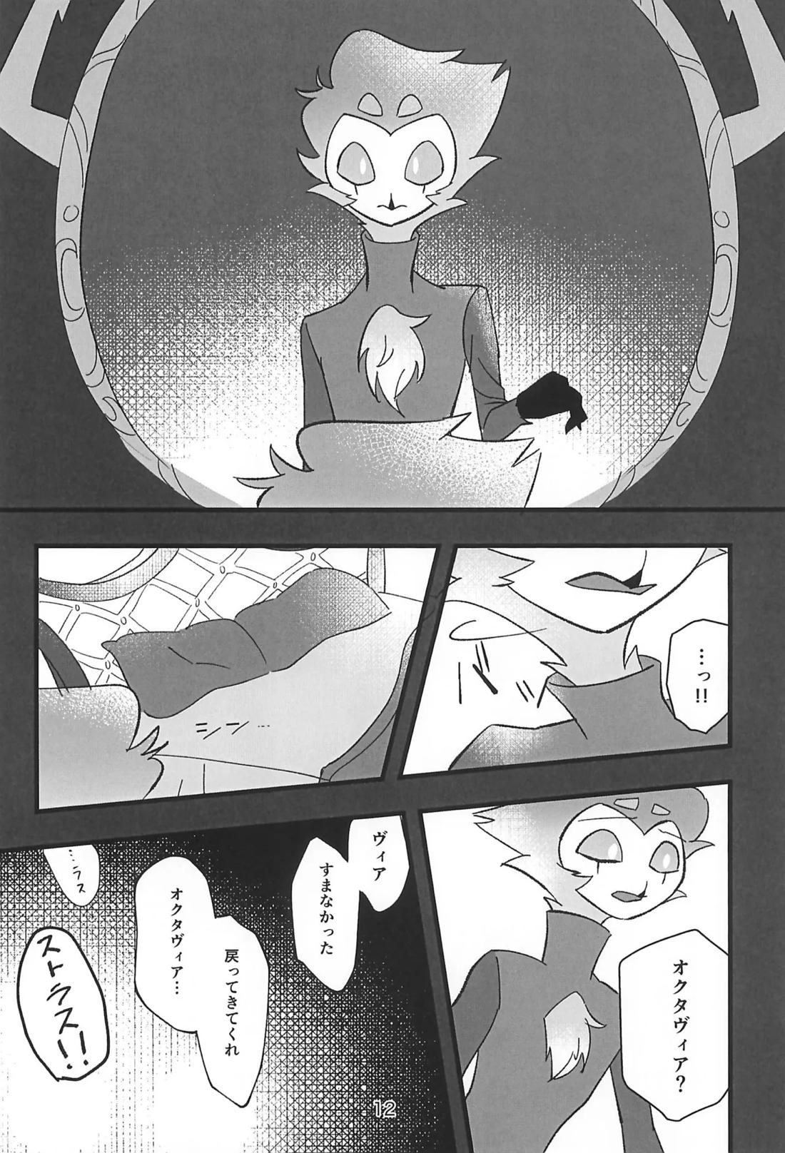 心ゆくまで 10ページ