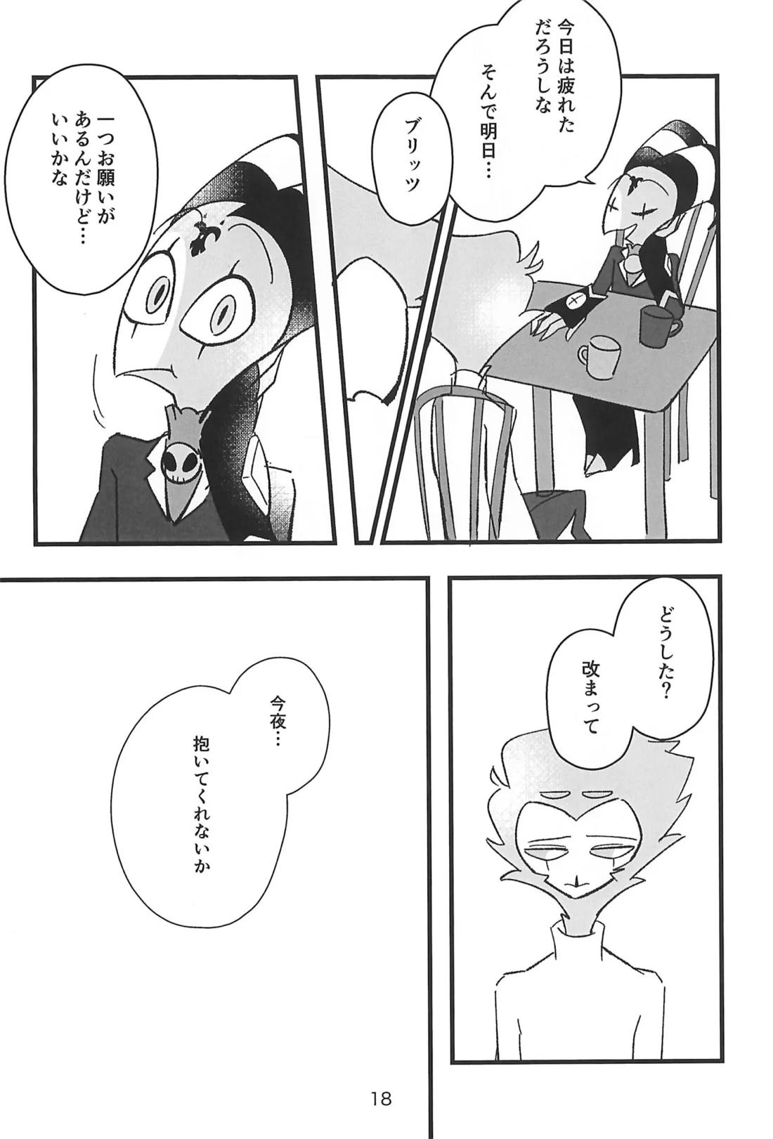 心ゆくまで 16ページ