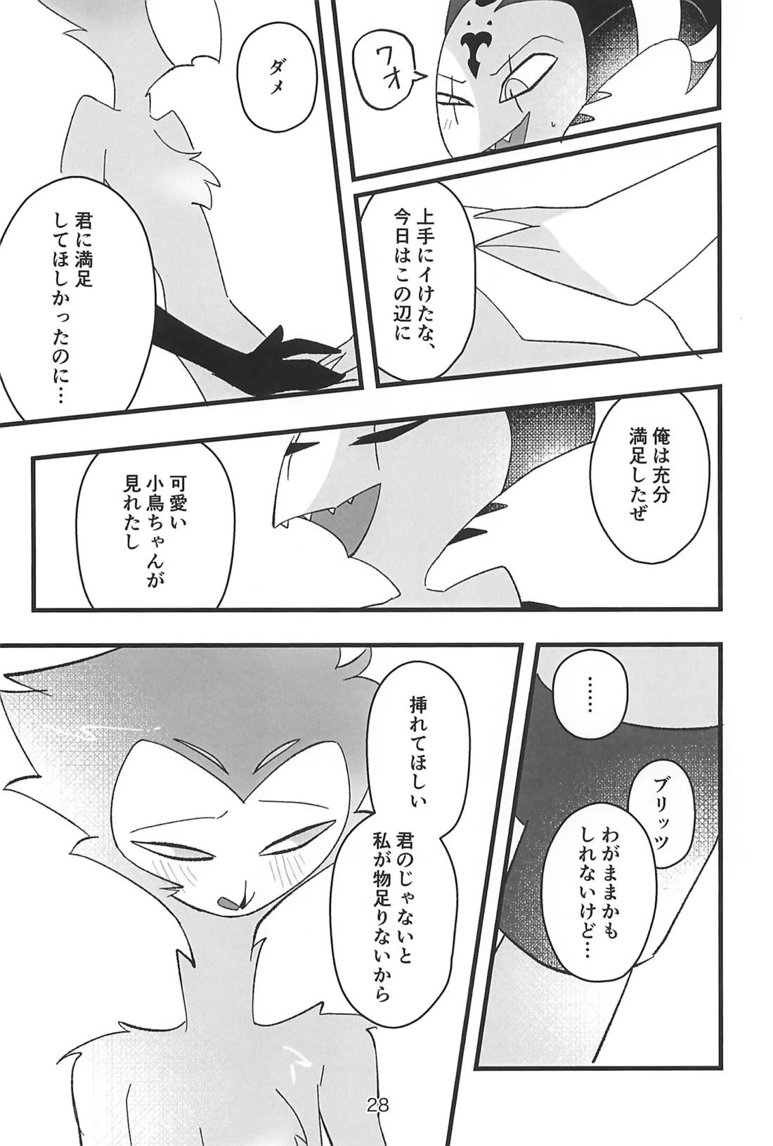 心ゆくまで 26ページ