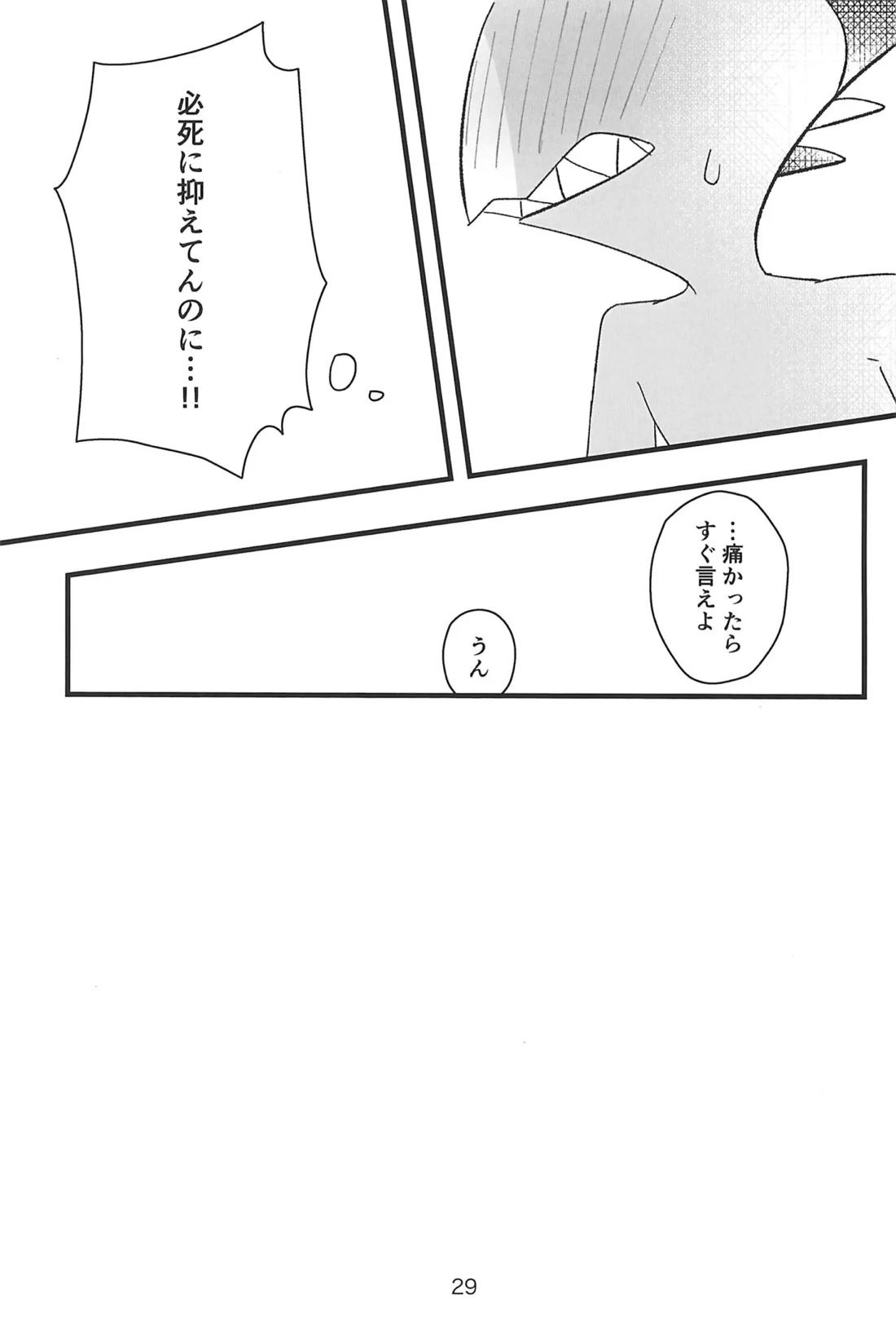 心ゆくまで 27ページ