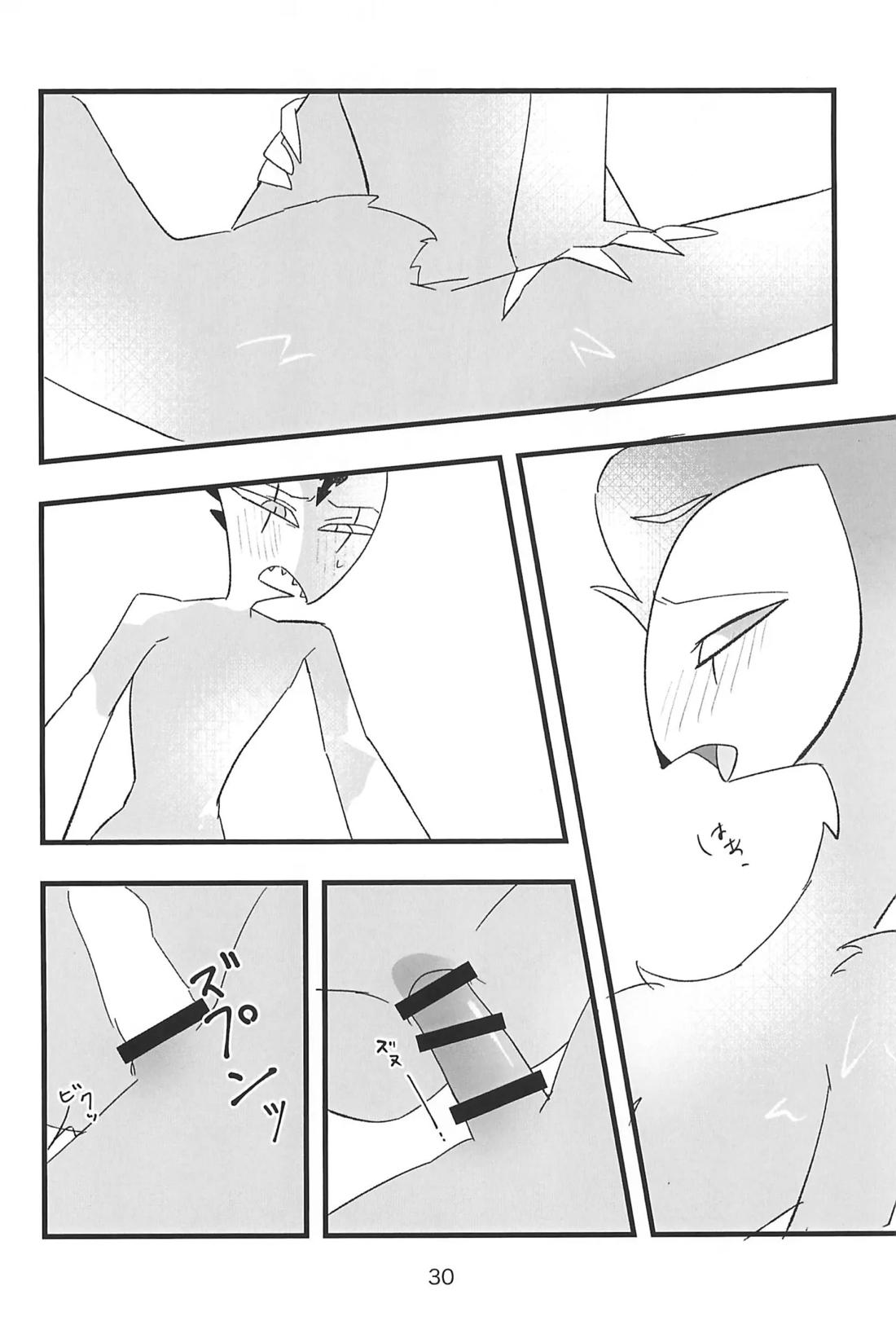 心ゆくまで 28ページ