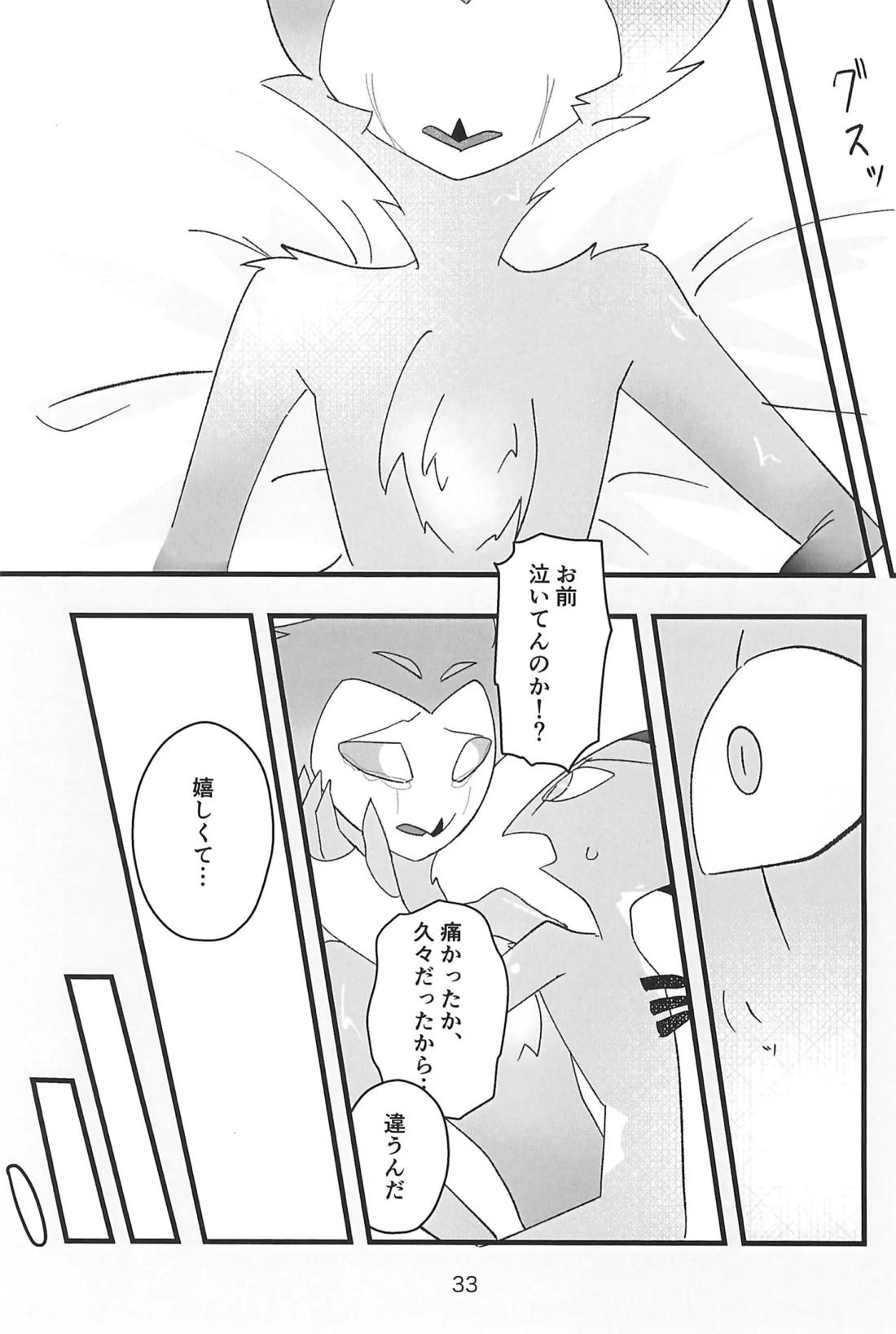 心ゆくまで 31ページ