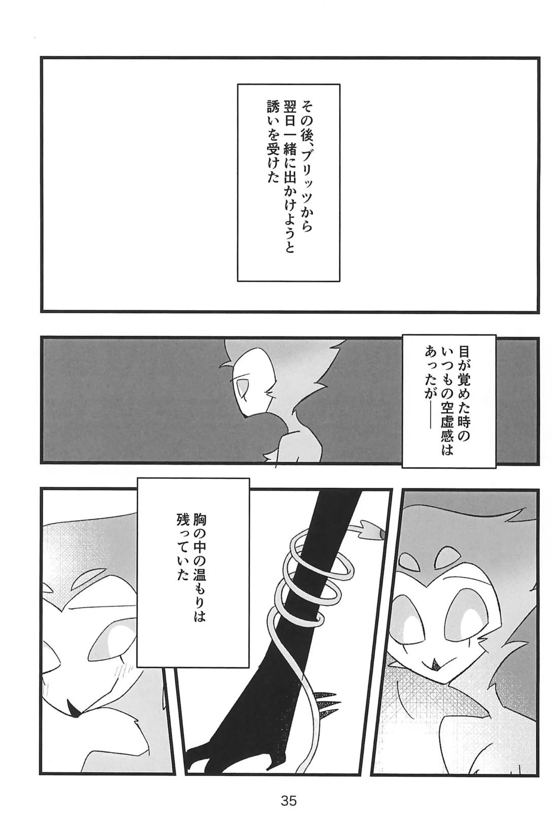 心ゆくまで 33ページ
