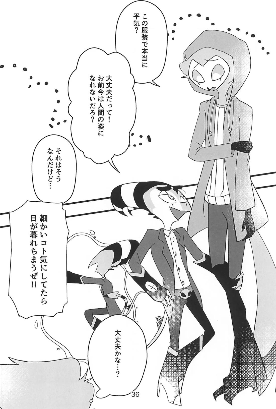 心ゆくまで 34ページ