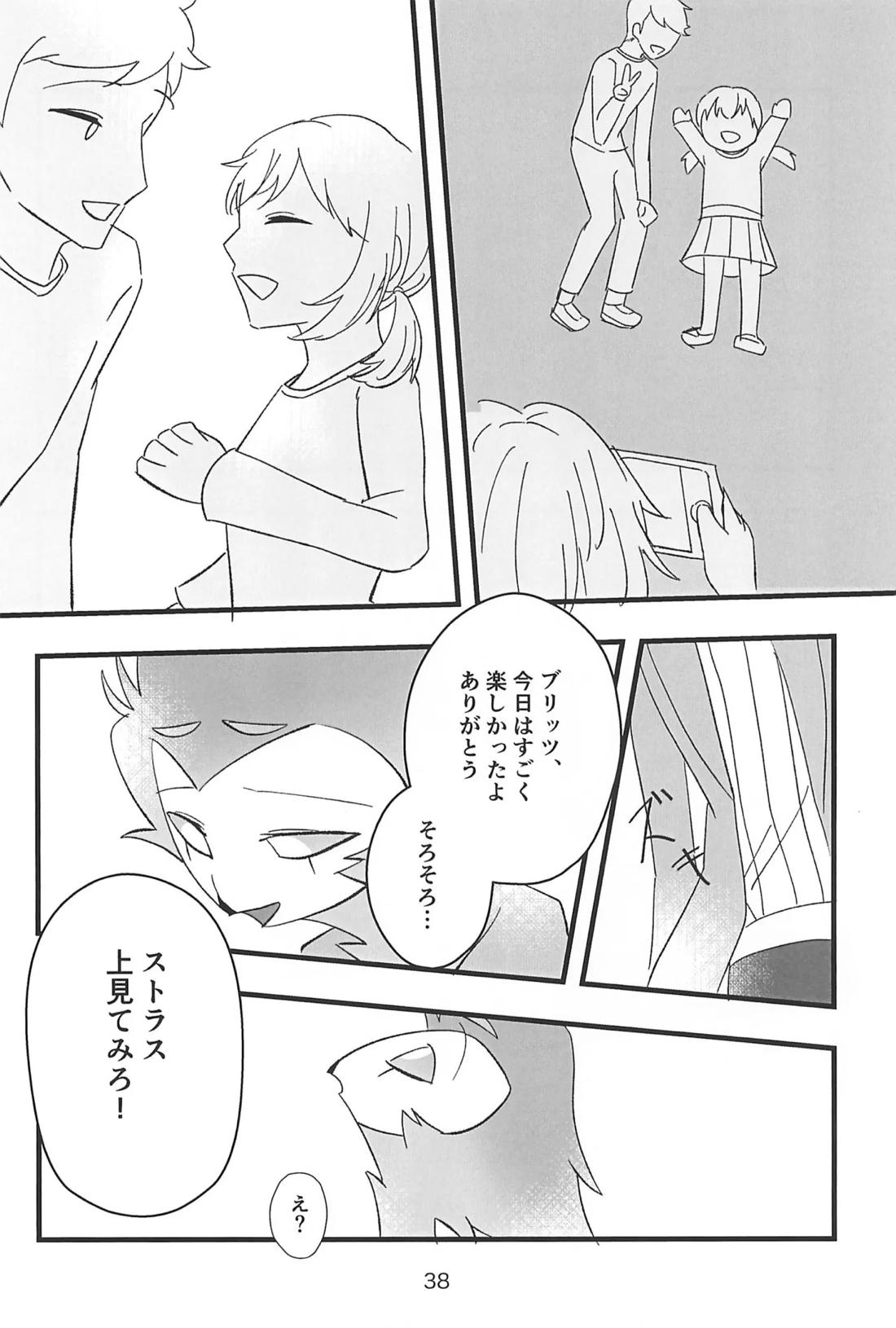 心ゆくまで 36ページ