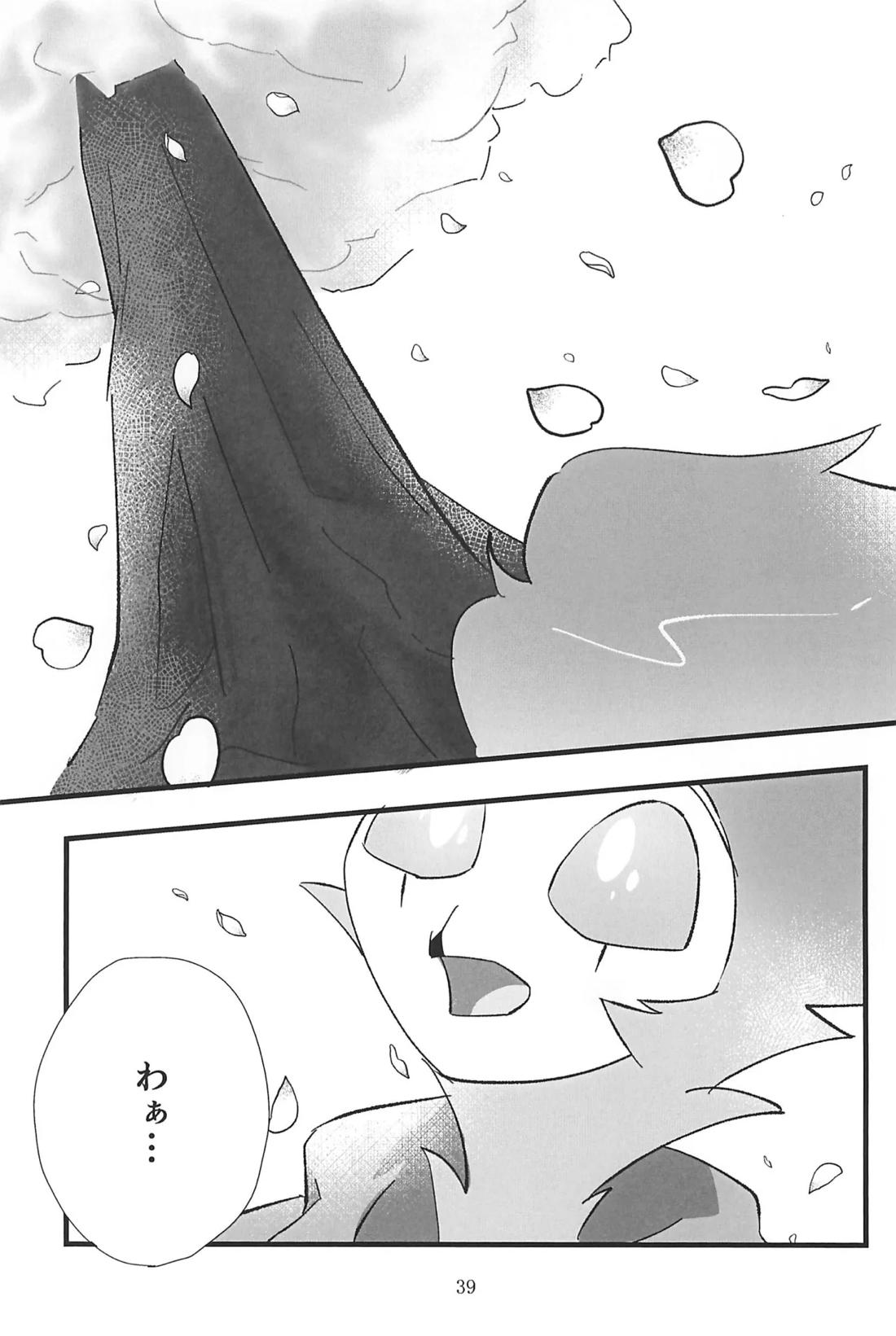 心ゆくまで 37ページ