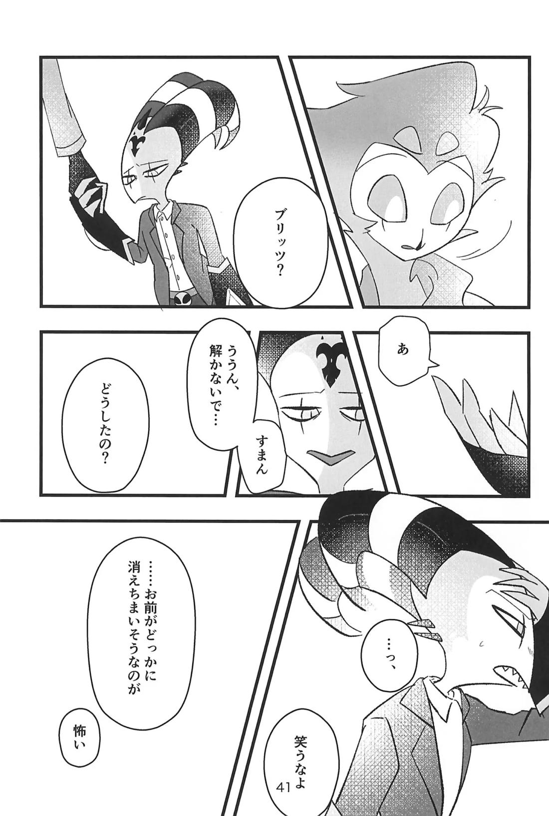 心ゆくまで 39ページ