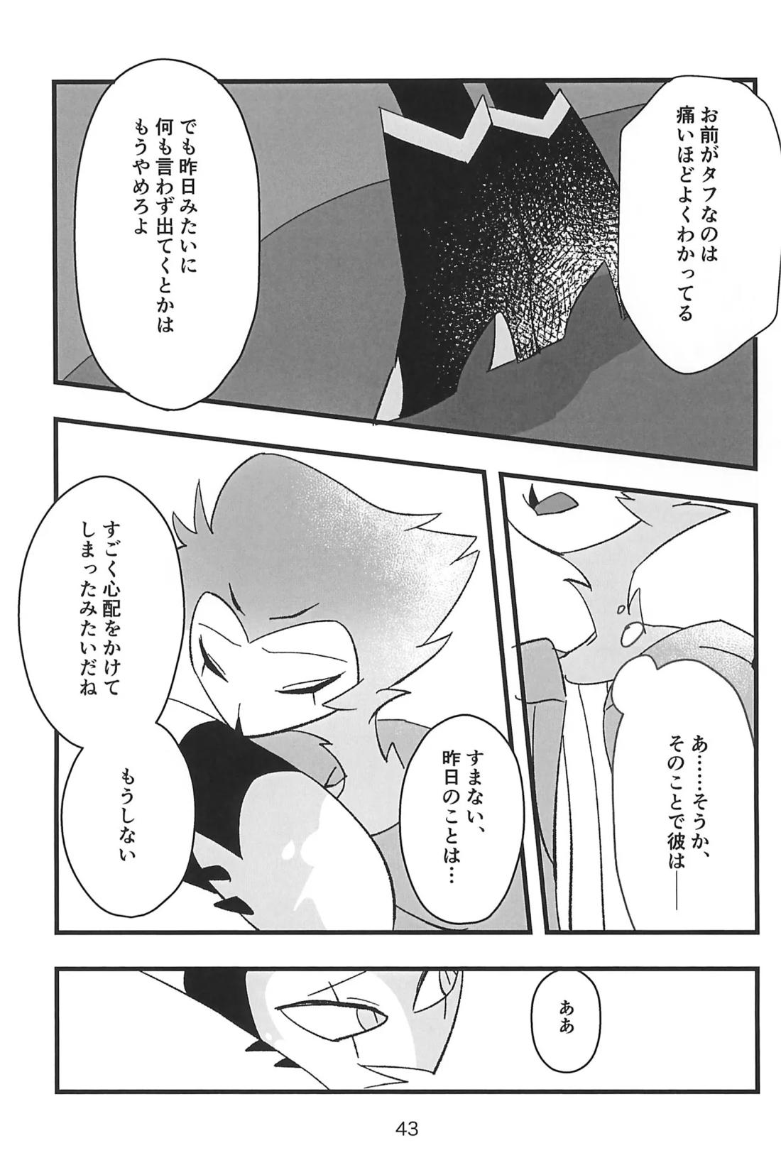 心ゆくまで 41ページ