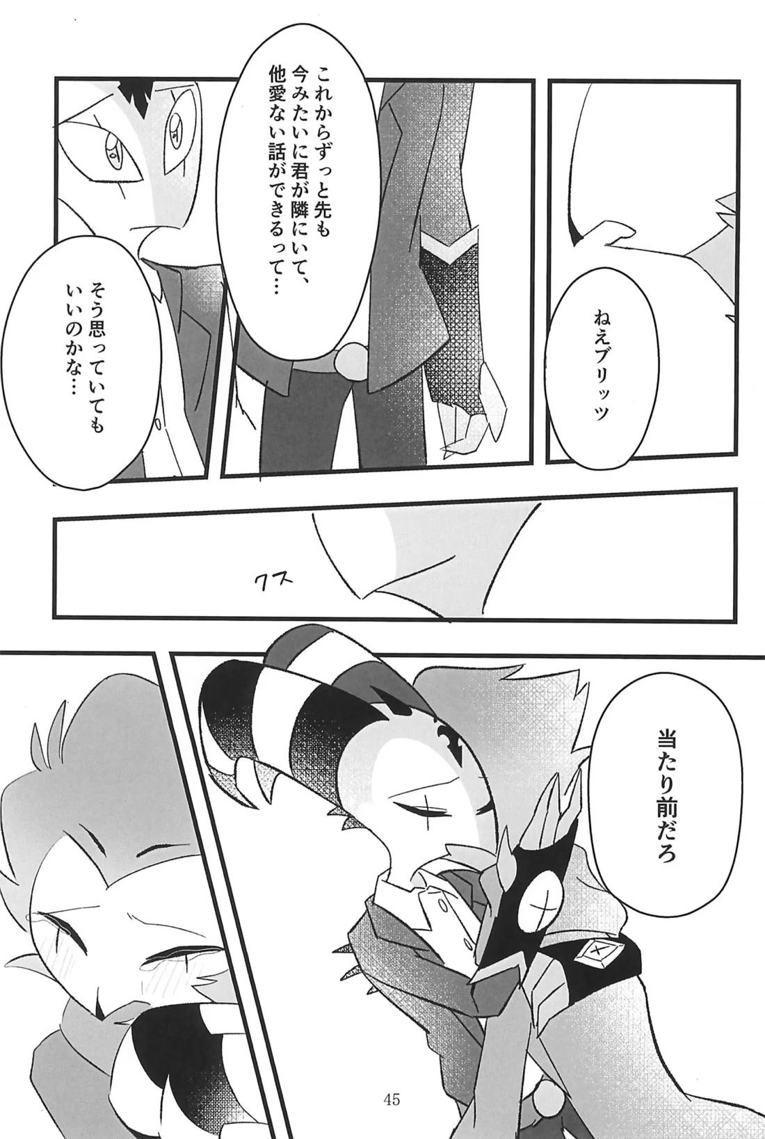 心ゆくまで 43ページ
