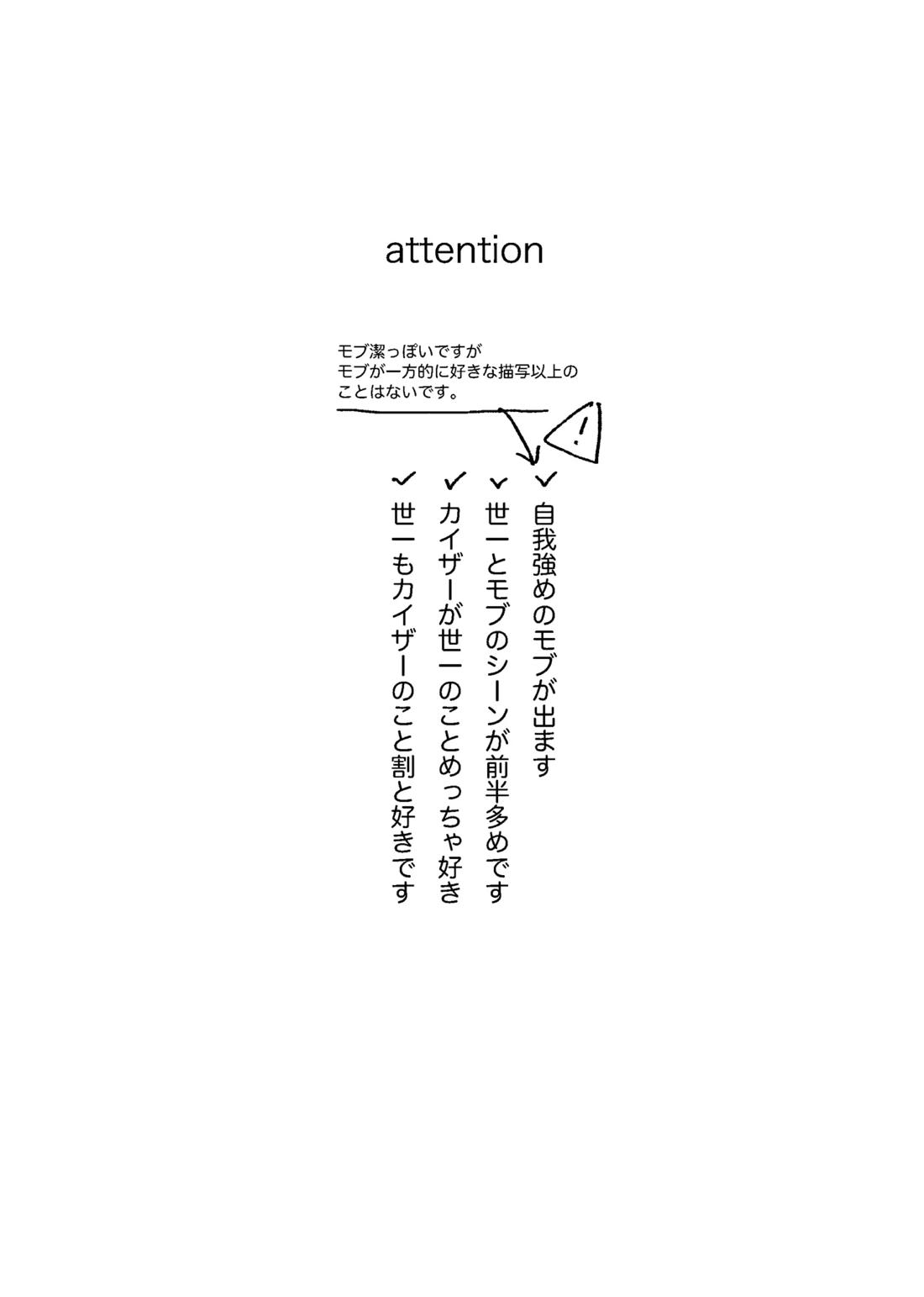 同級生の潔くんは、 2ページ