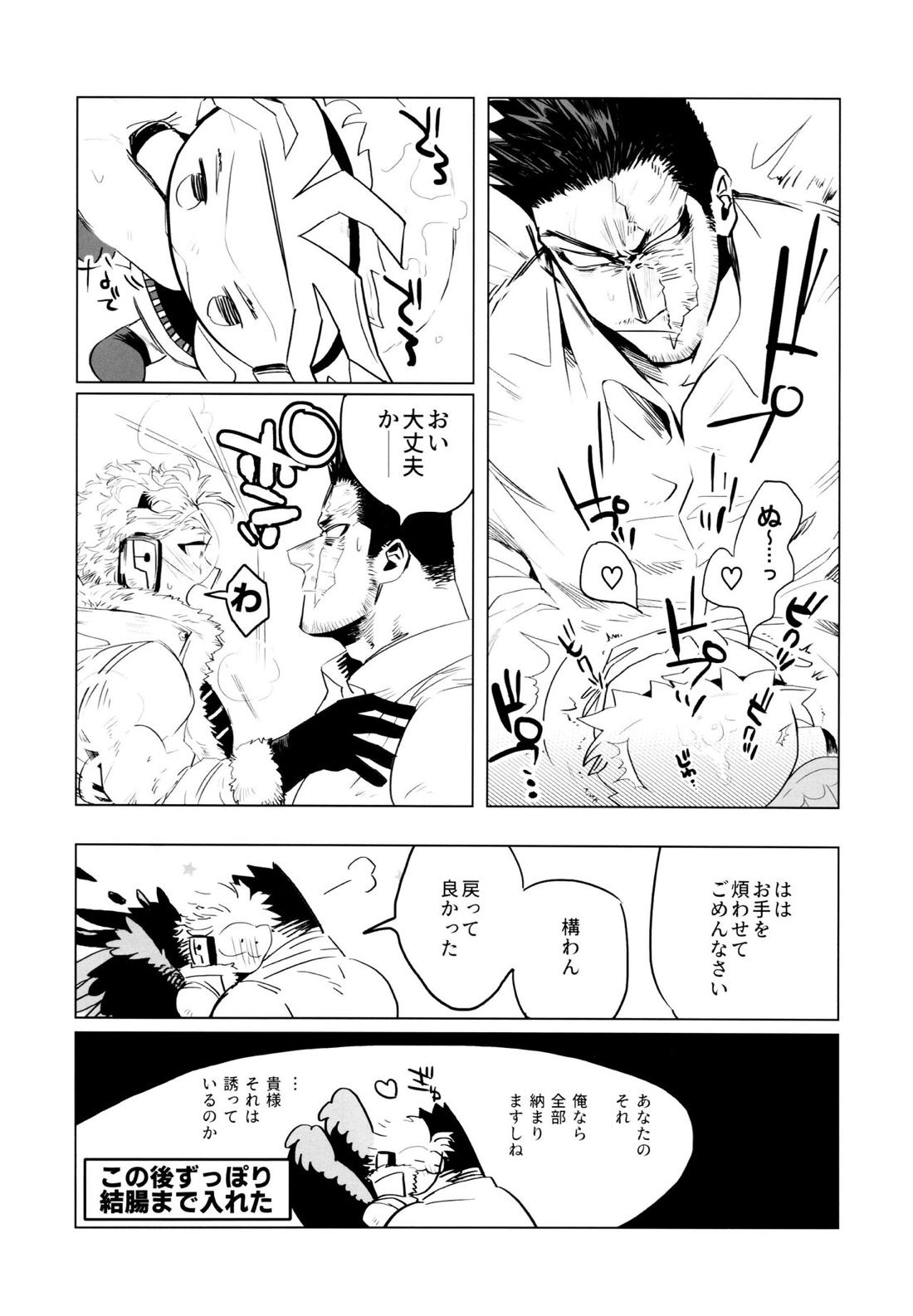 特殊性辟三連弾 12ページ