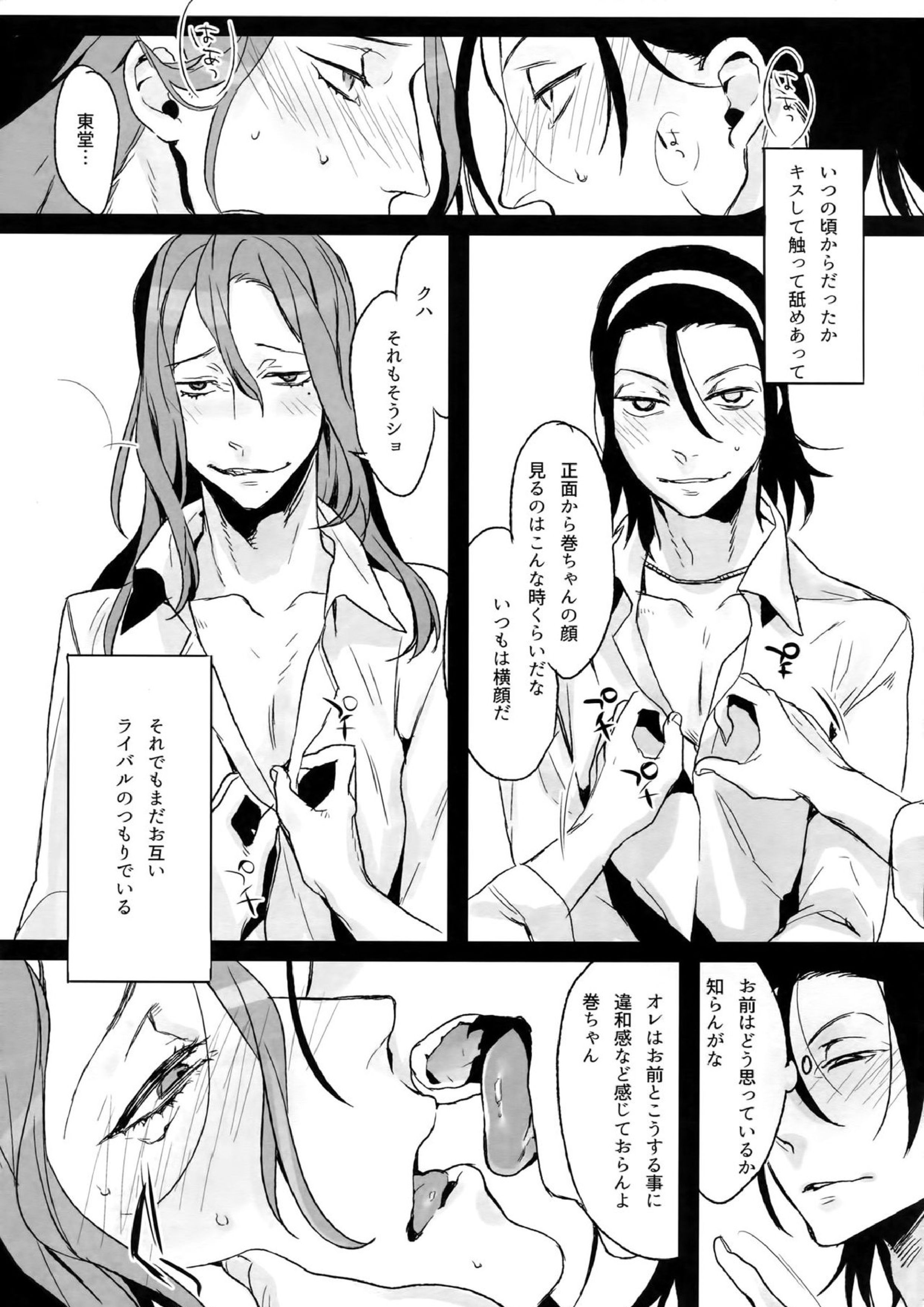 東巻再録集 我がいとしのアレニェ 10ページ