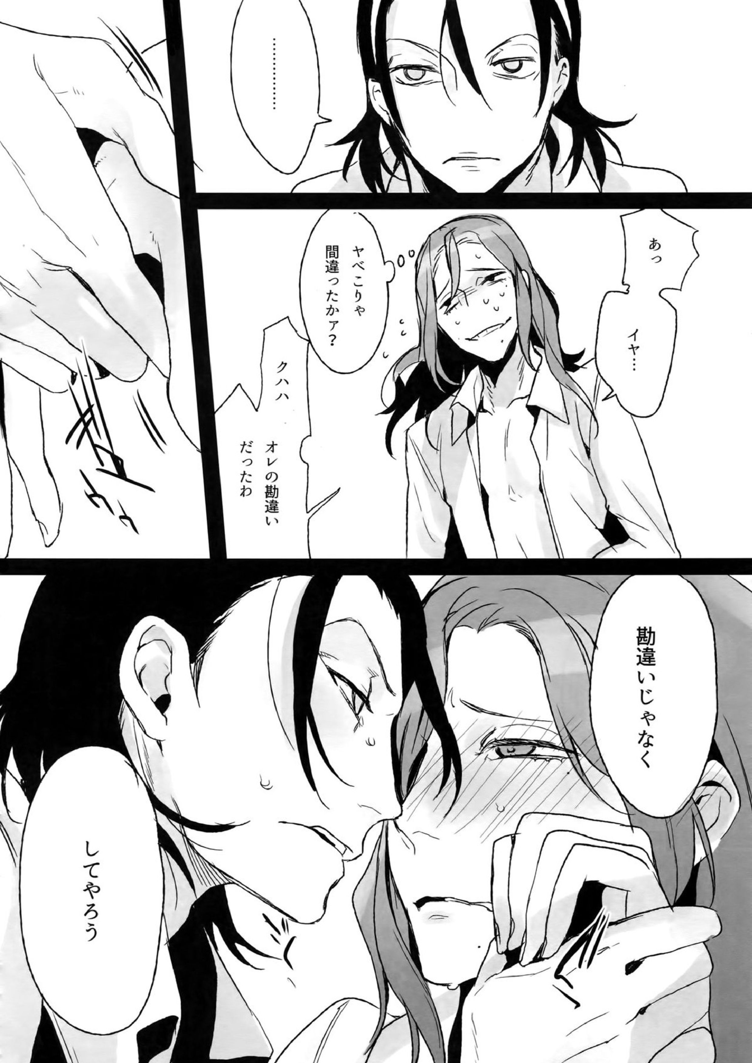 東巻再録集 我がいとしのアレニェ 13ページ