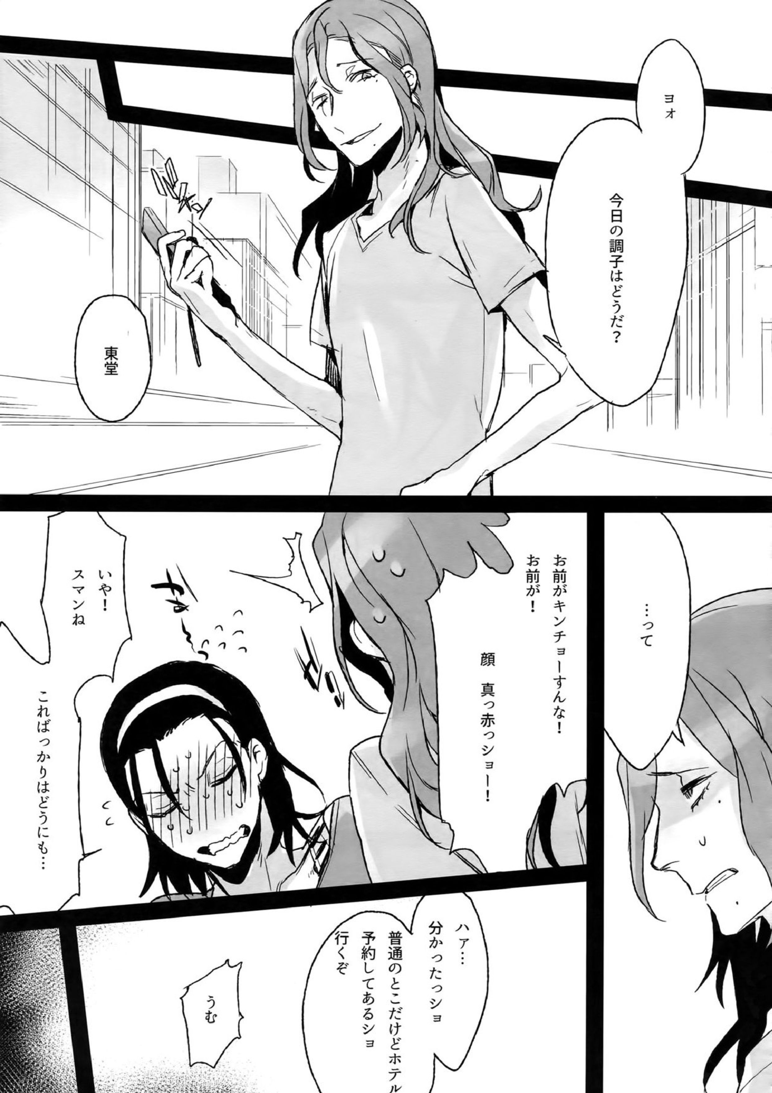 東巻再録集 我がいとしのアレニェ 18ページ