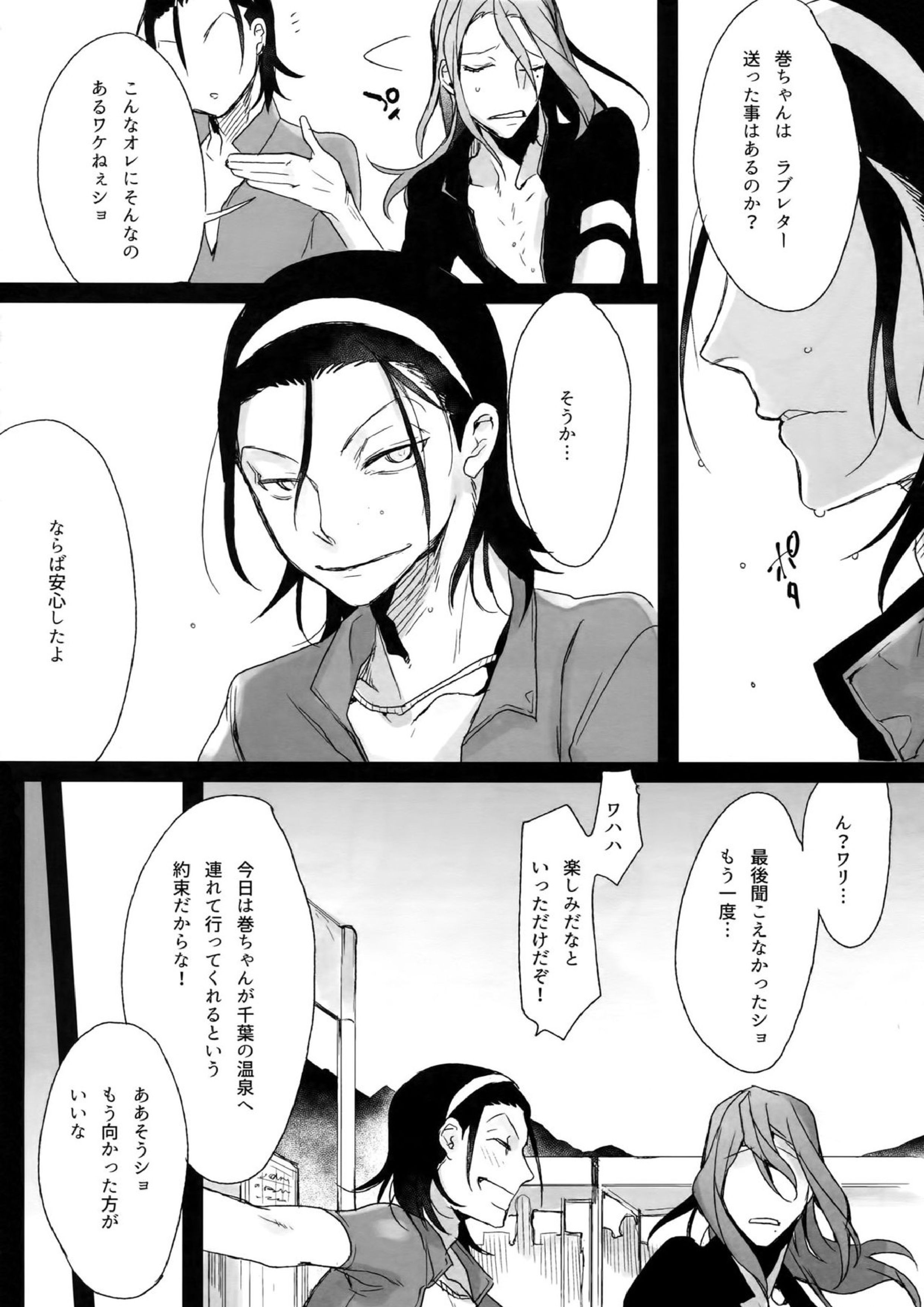 東巻再録集 我がいとしのアレニェ 39ページ