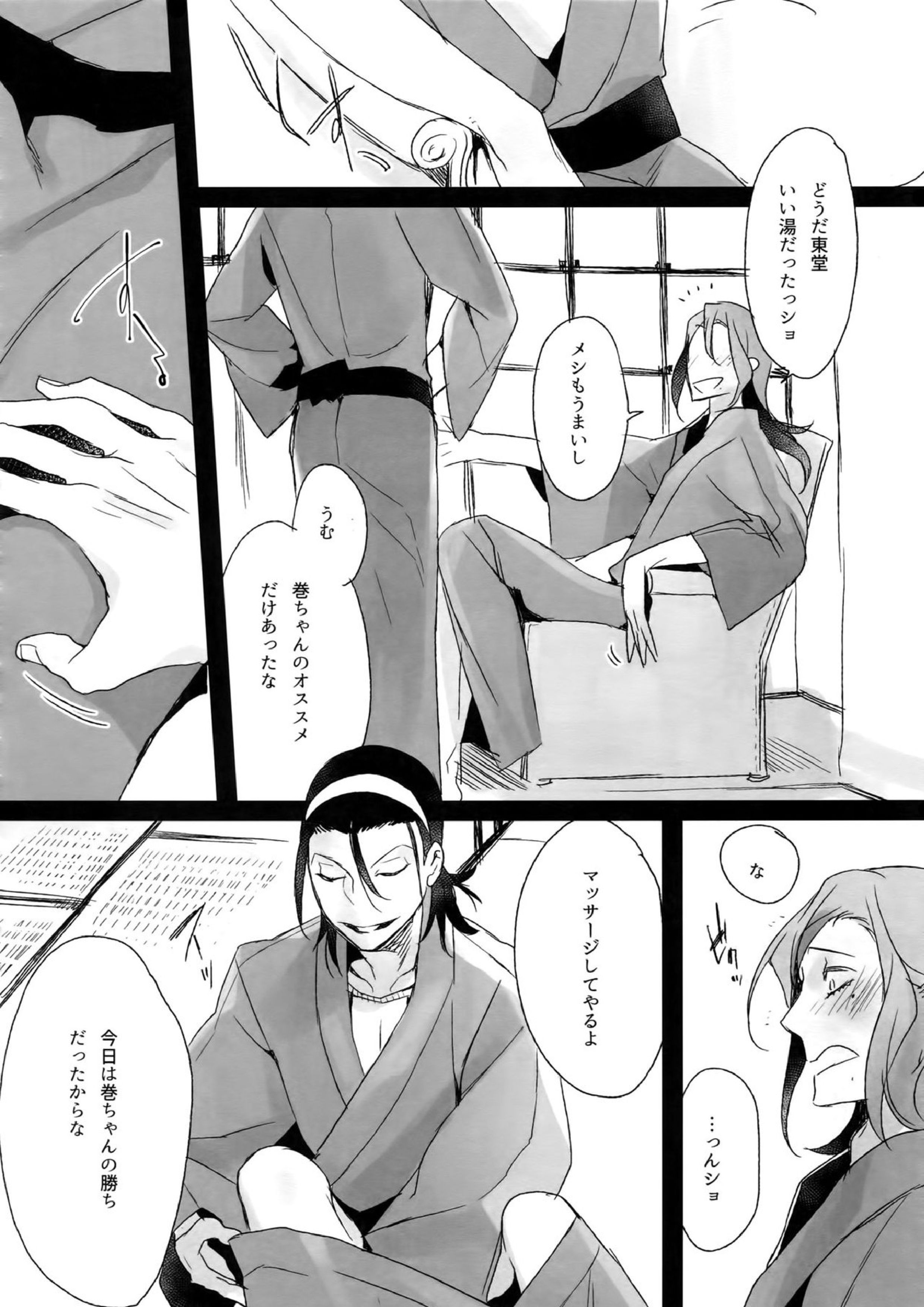東巻再録集 我がいとしのアレニェ 43ページ