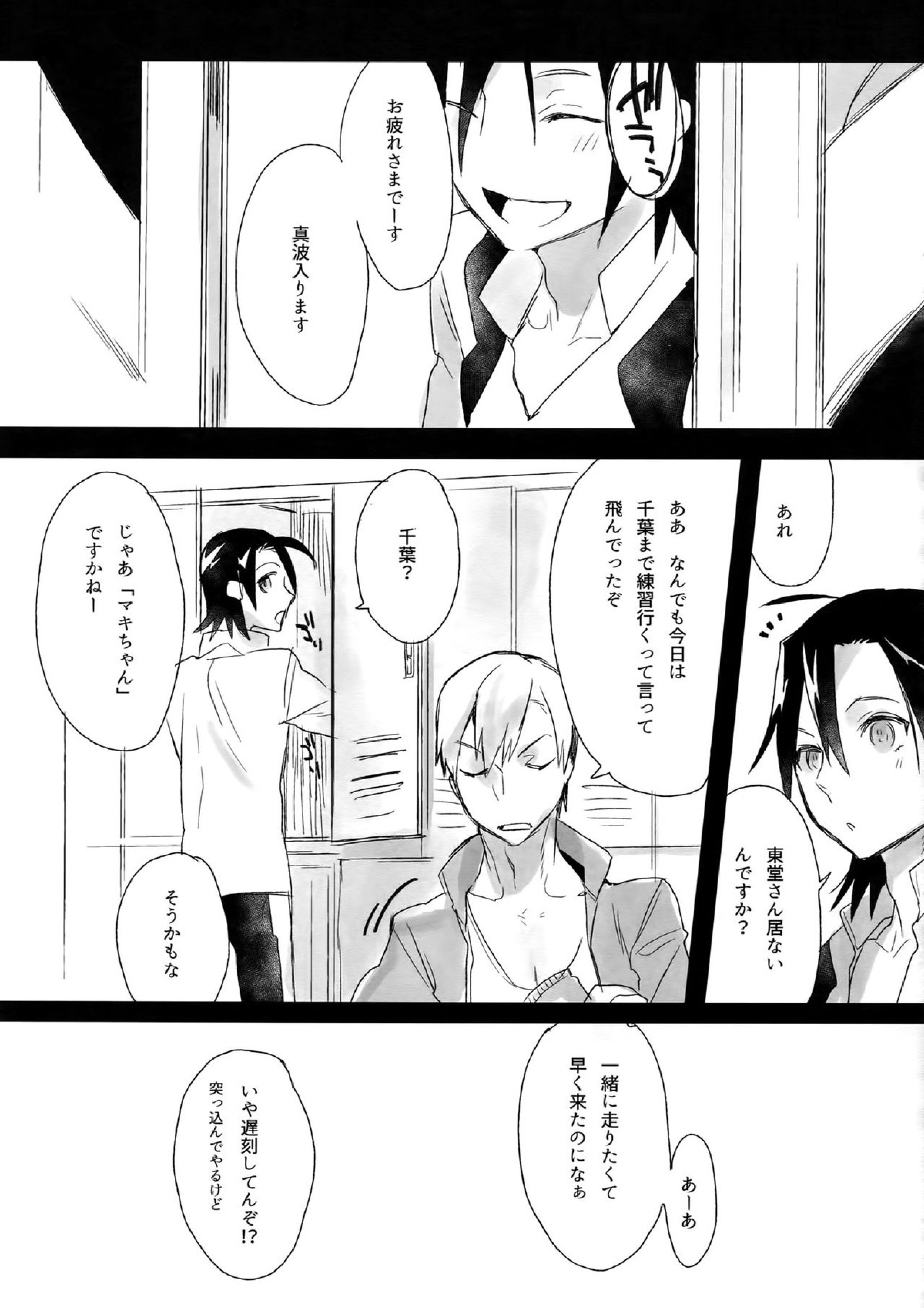 東巻再録集 我がいとしのアレニェ 58ページ