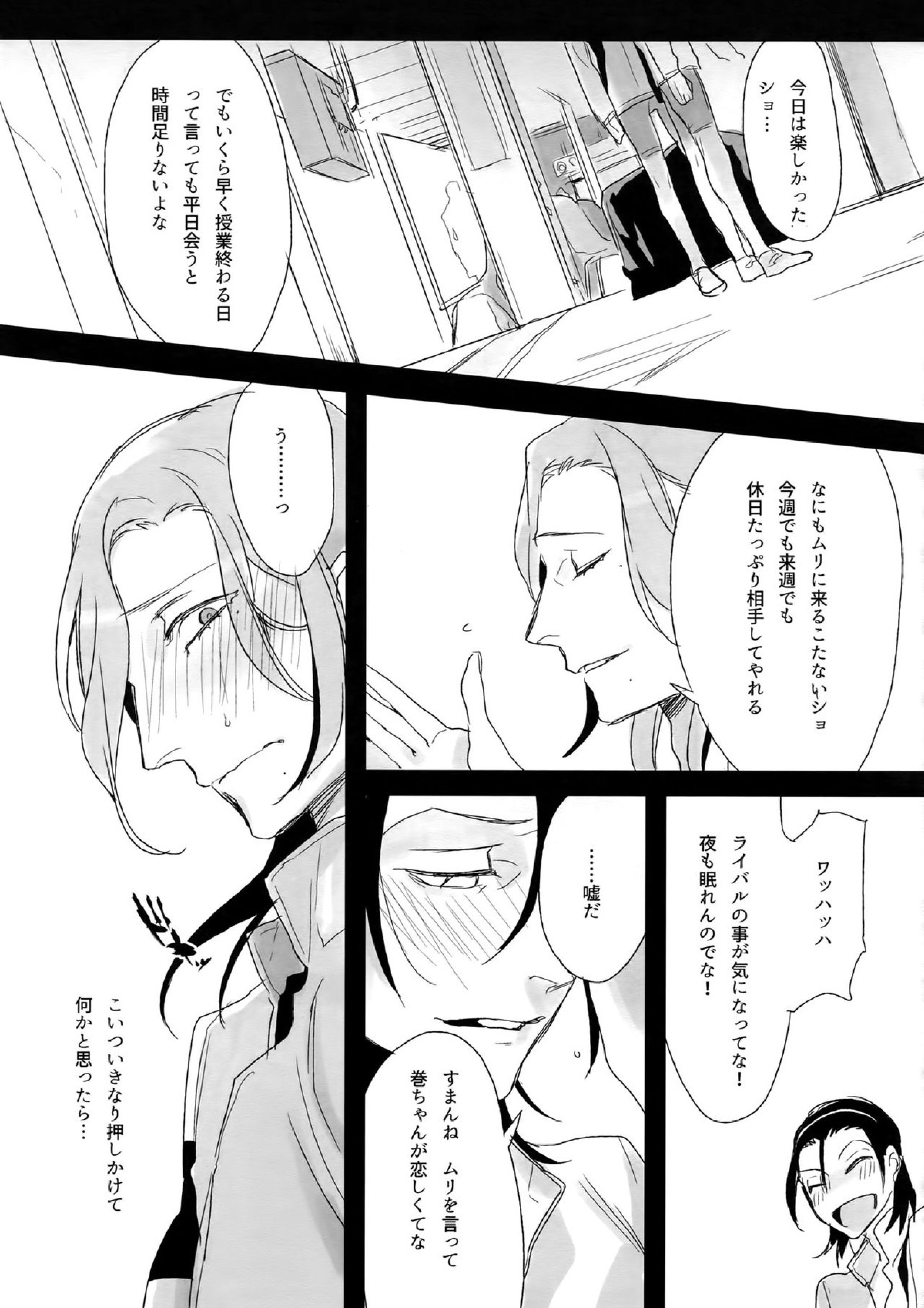 東巻再録集 我がいとしのアレニェ 60ページ