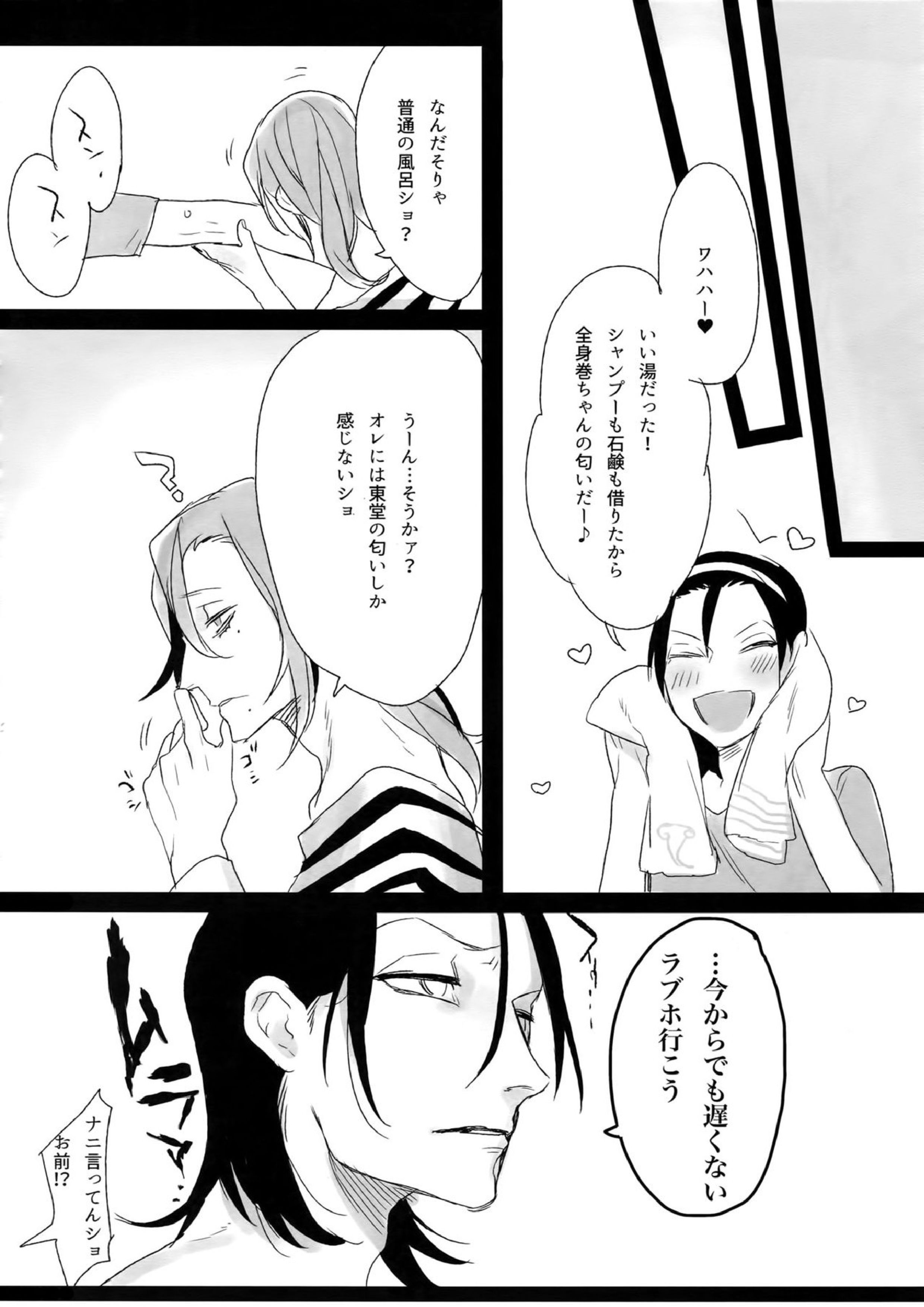 東巻再録集 我がいとしのアレニェ 71ページ