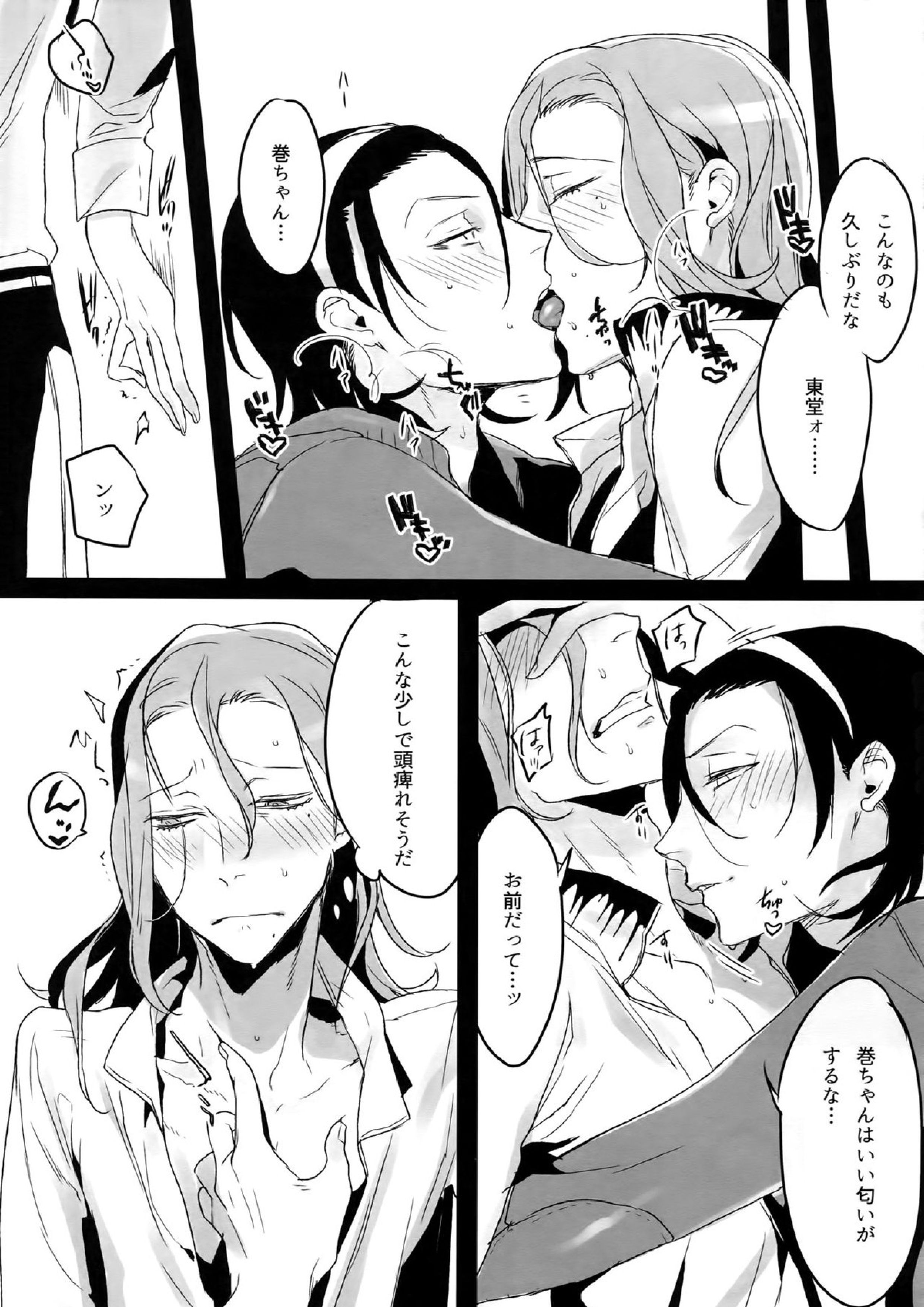 東巻再録集 我がいとしのアレニェ 80ページ