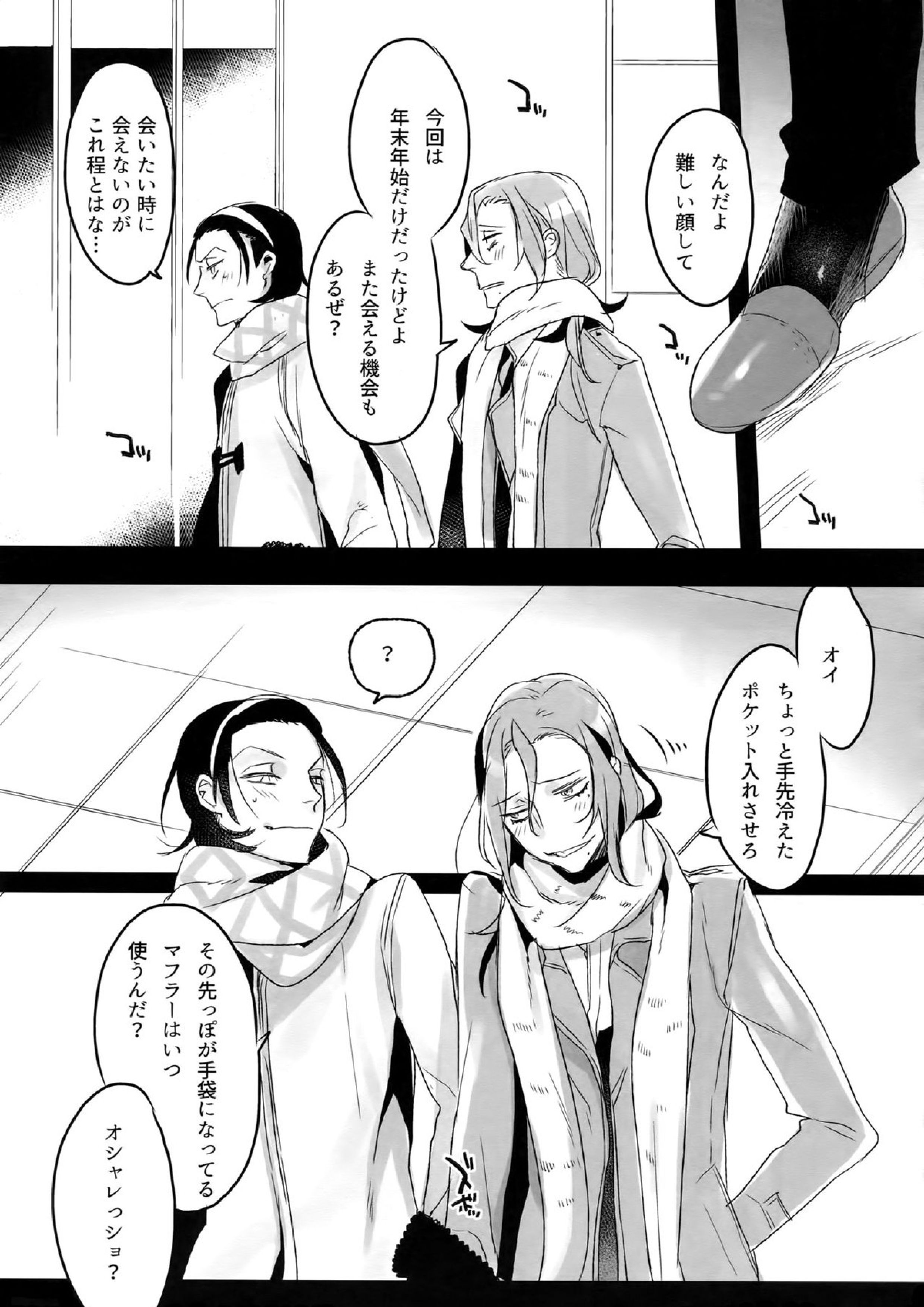 東巻再録集 我がいとしのアレニェ 90ページ