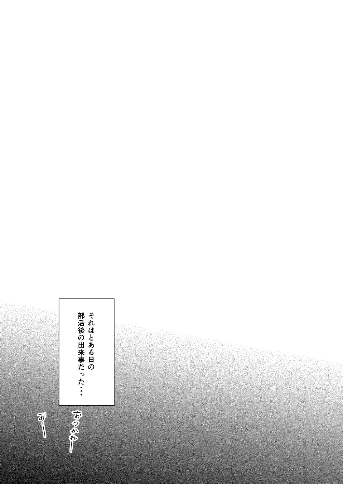 野球部の部室で先輩がセックスしてる件。 3ページ
