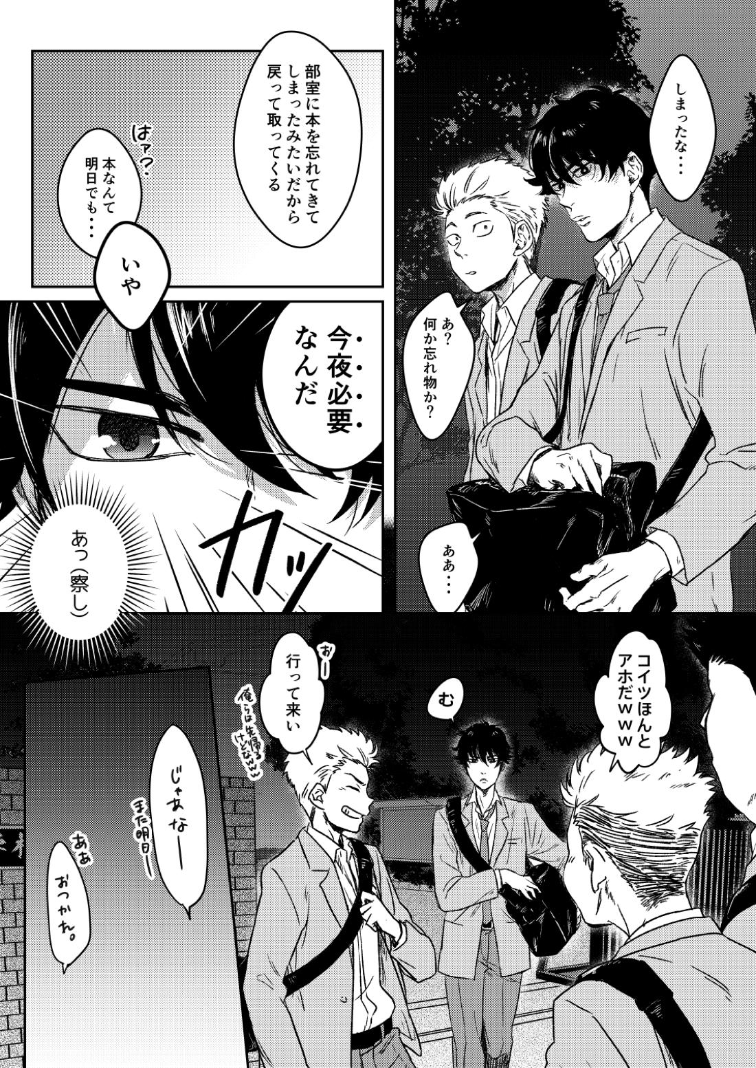 野球部の部室で先輩がセックスしてる件。 4ページ