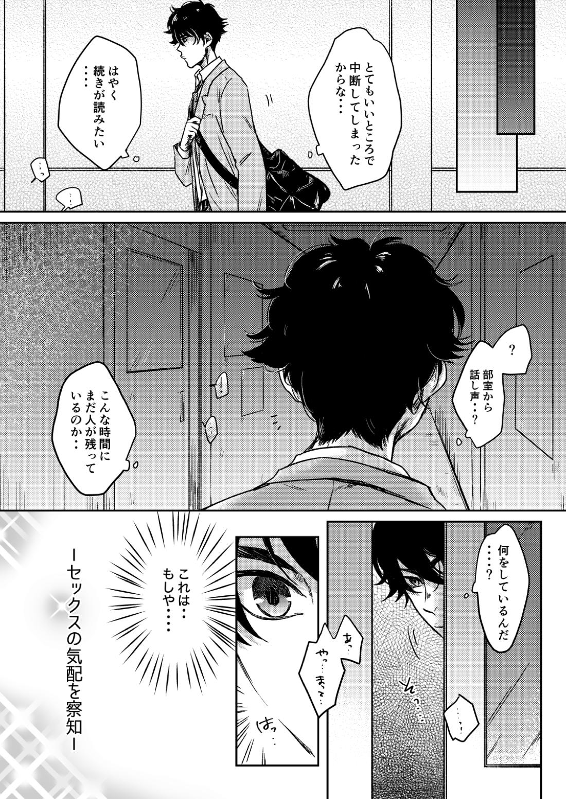 野球部の部室で先輩がセックスしてる件。 5ページ