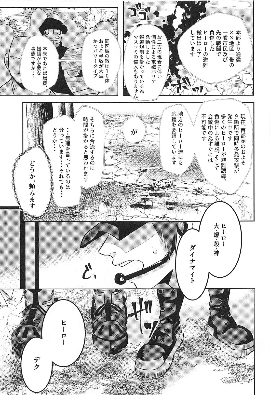 not love but LOVE 4ページ