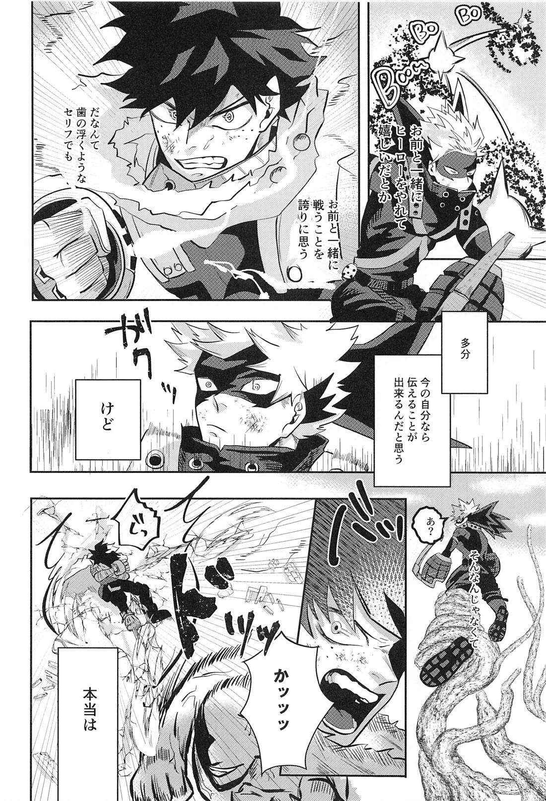 not love but LOVE 7ページ
