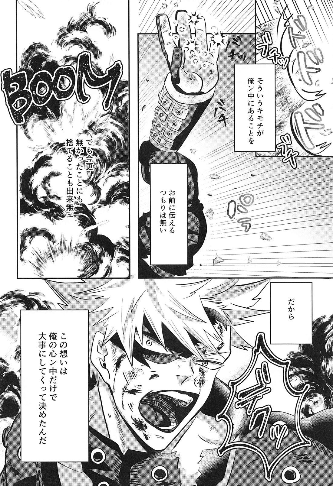 not love but LOVE 9ページ