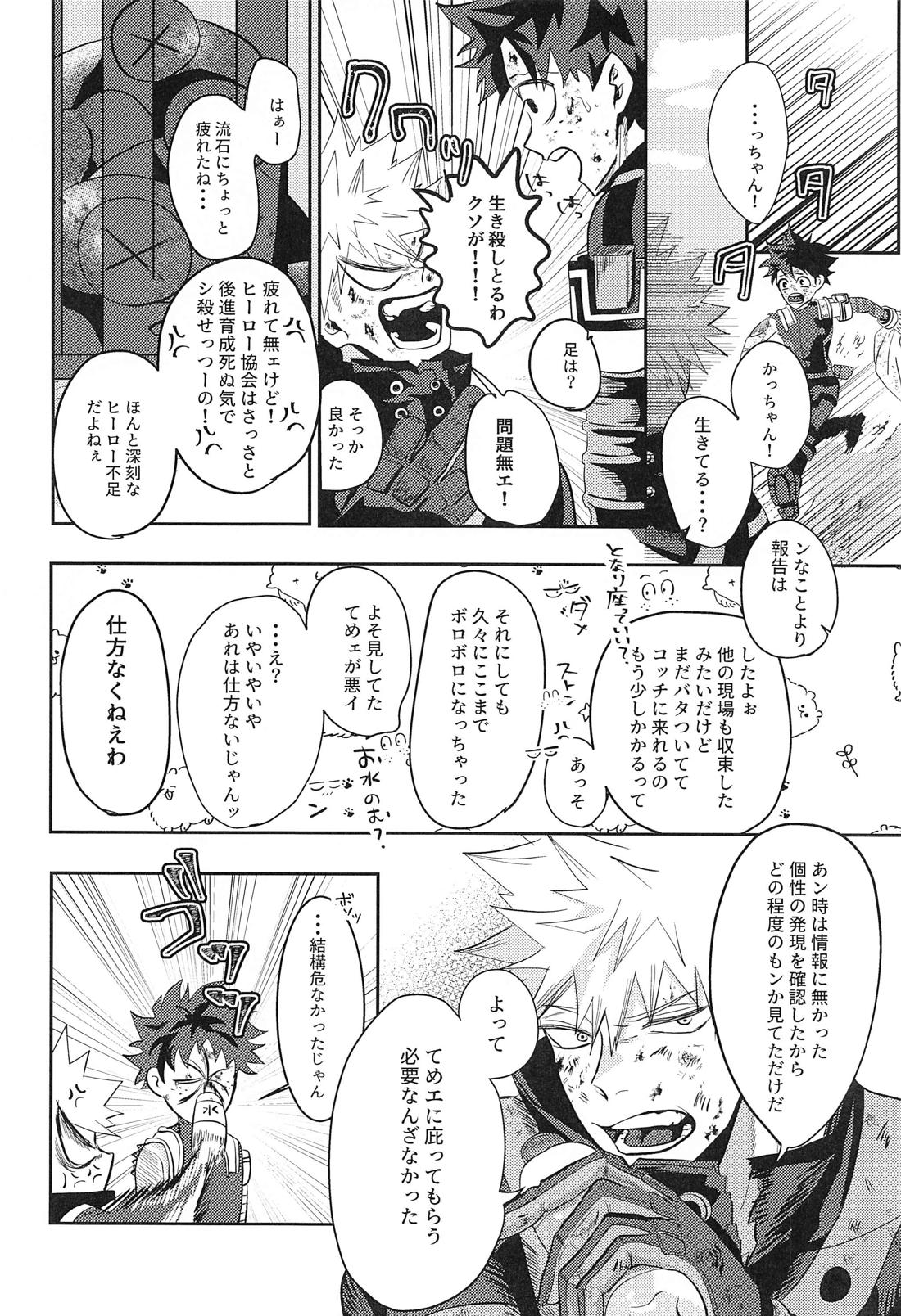 not love but LOVE 11ページ