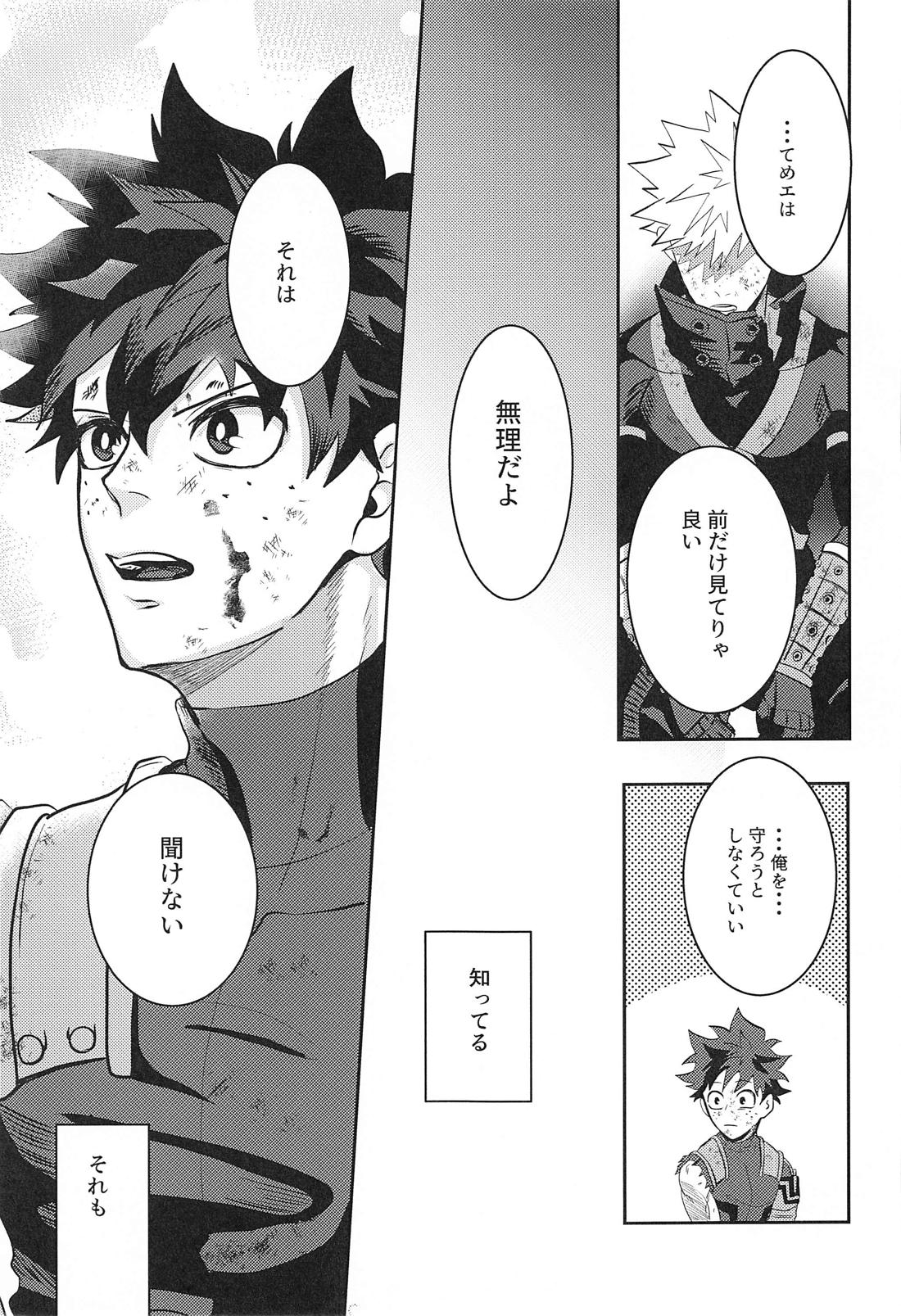 not love but LOVE 12ページ